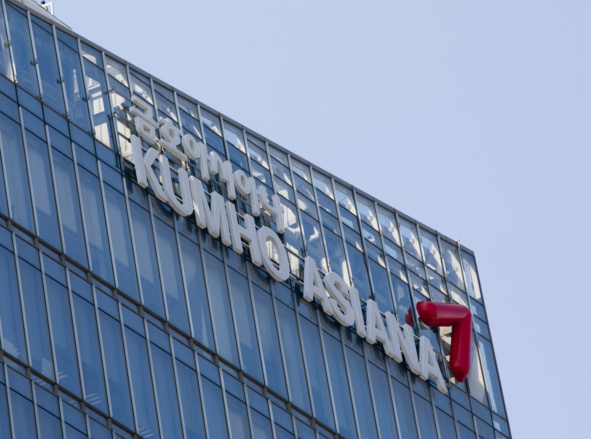 금호아시아나;금호