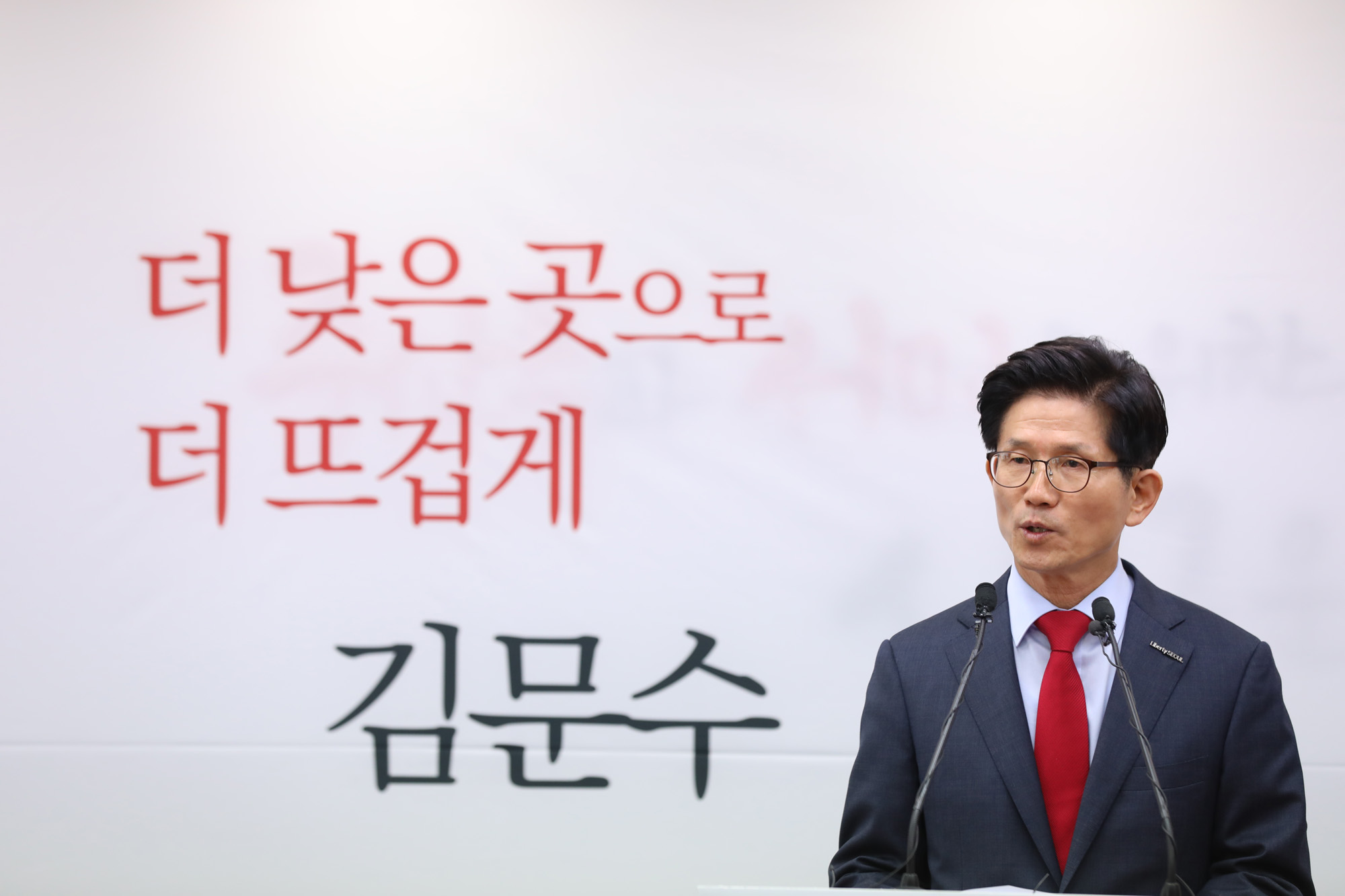 정치;자유한국당서울시장후보;김문수출마선언