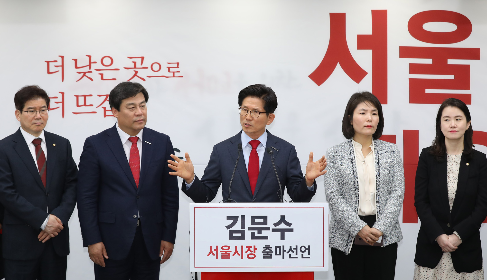 정치;자유한국당서울시장후보;김문수출마선언