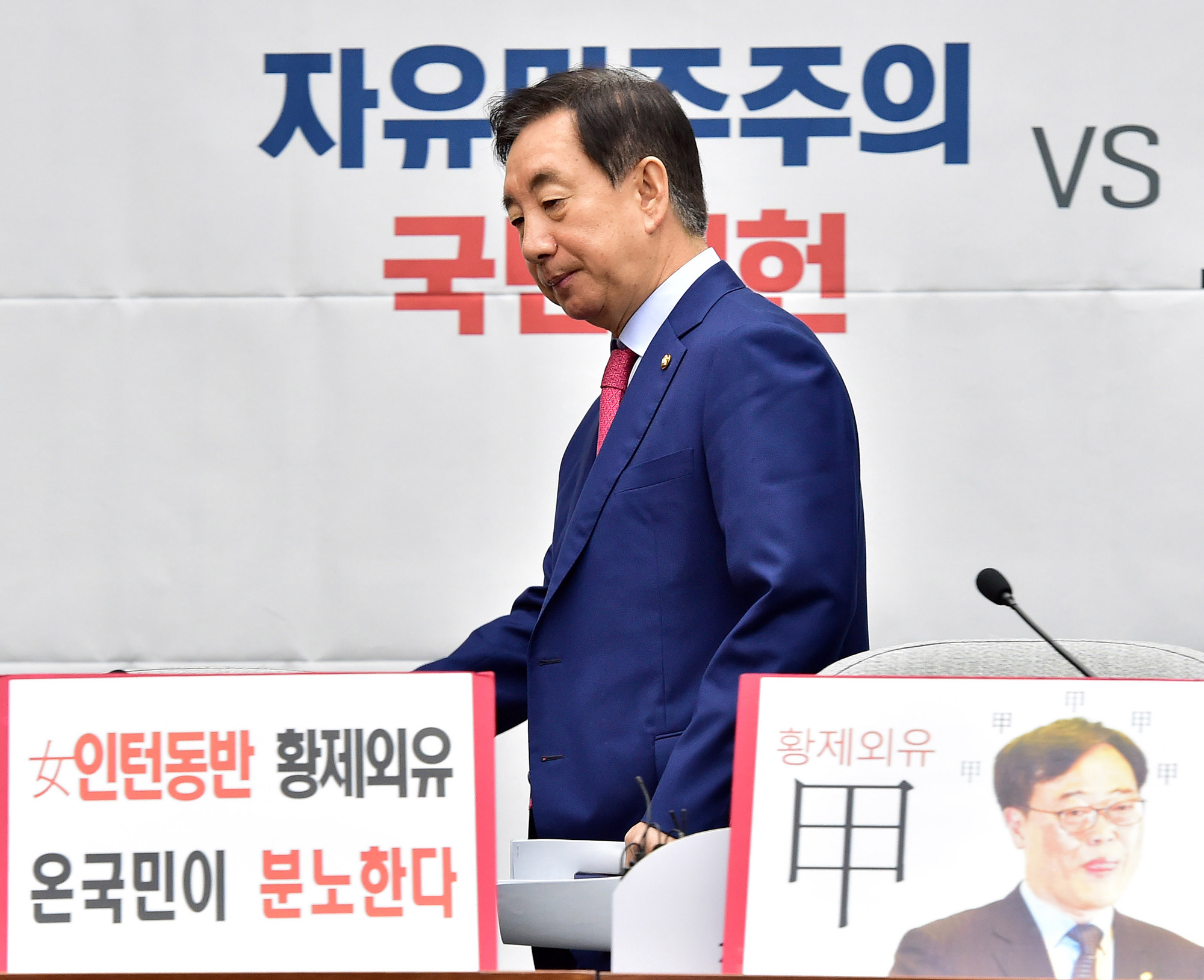 정치국회;자유한국당원내대책회의;김성태원내대표