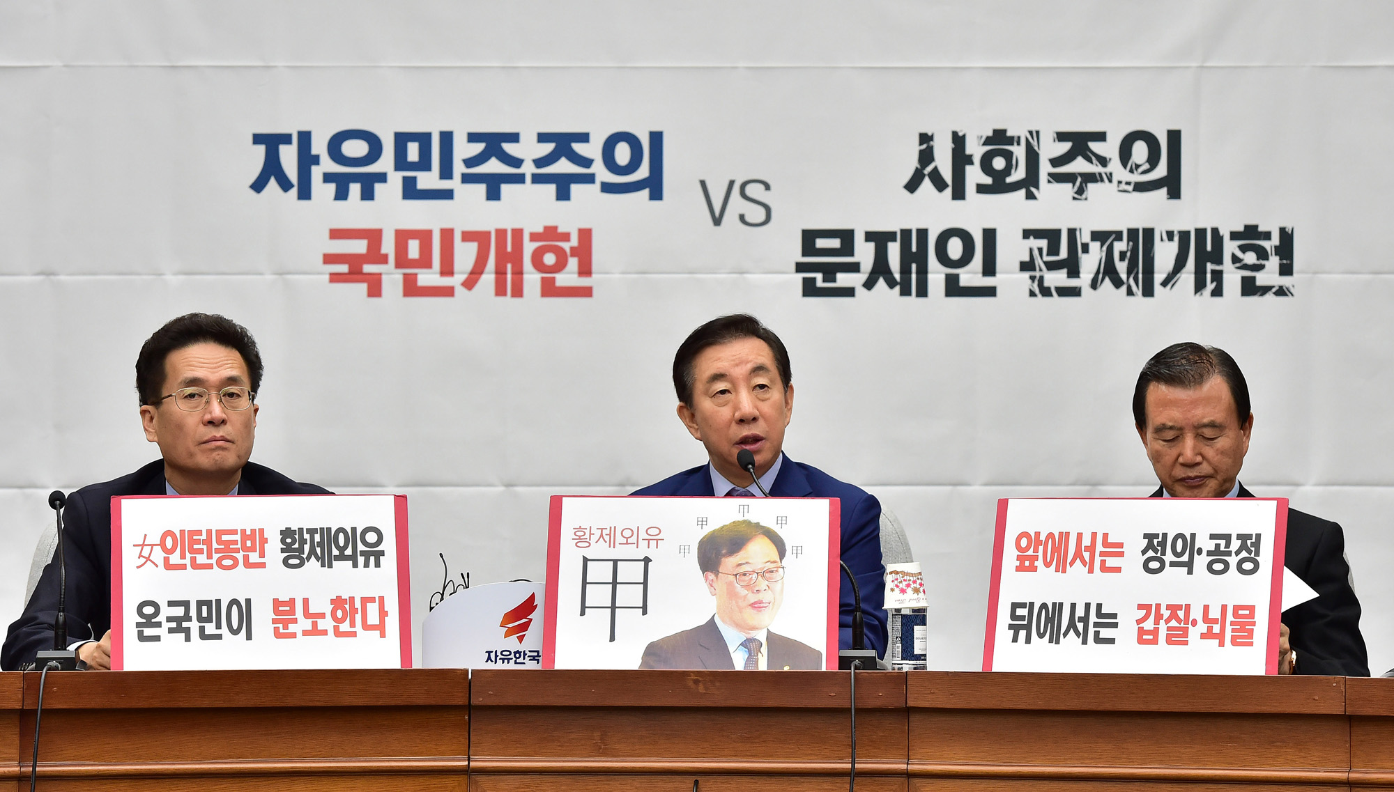 정치국회;자유한국당원내대책회의;김성태원내대표