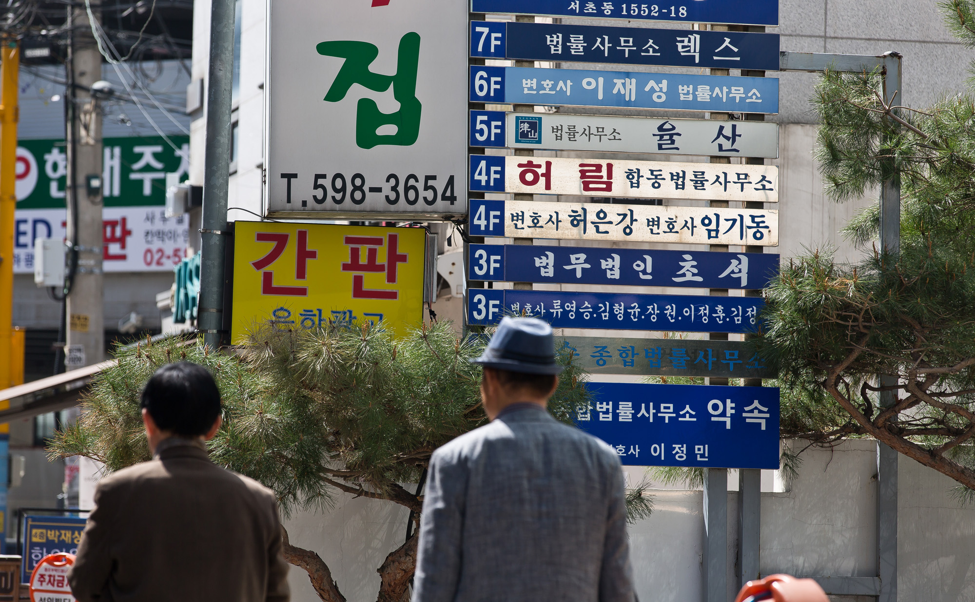 사회;법조;변호사;변호사시험;변시합격자;서초동법조타운;법조계;변호사사무실