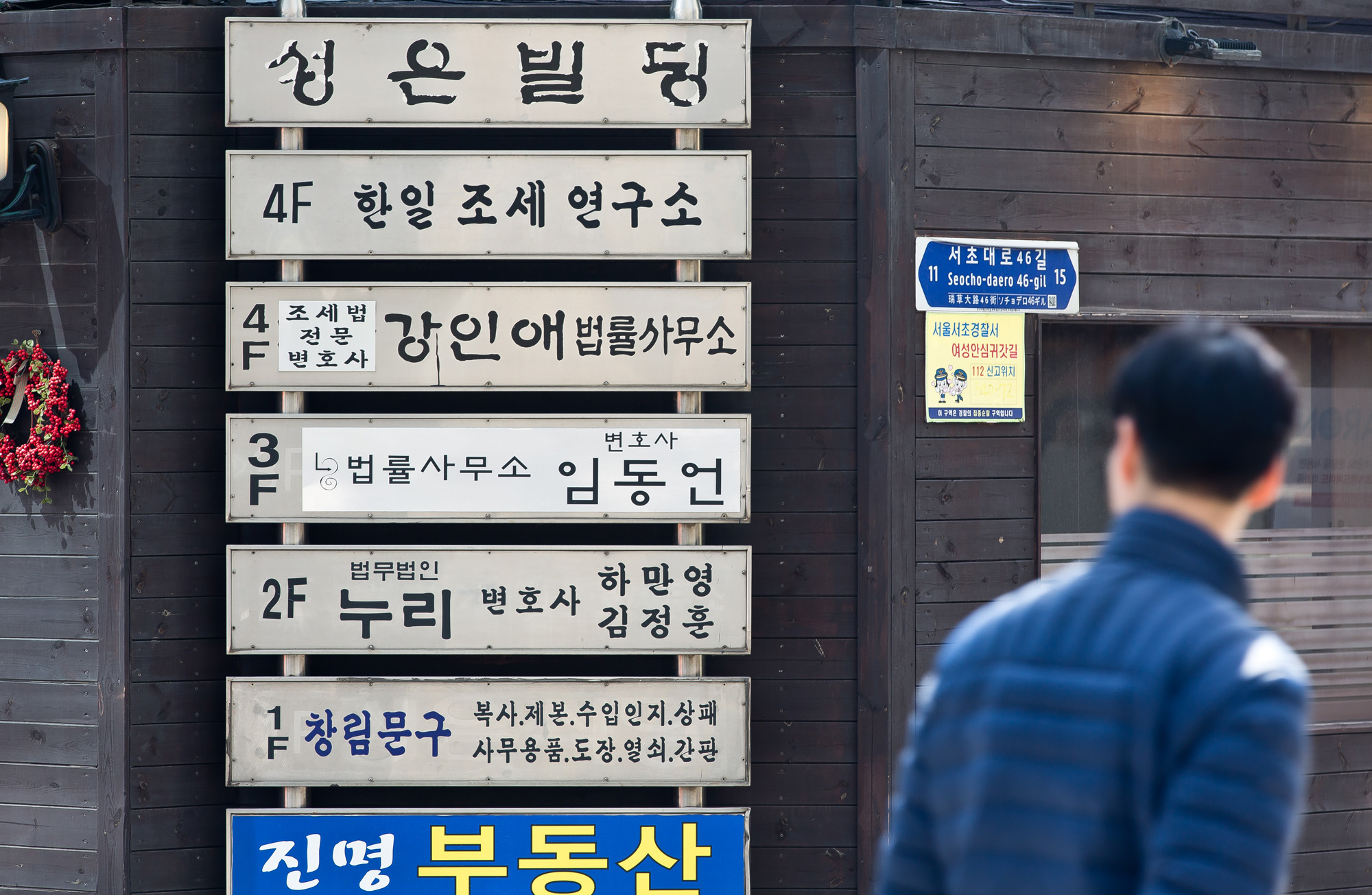 사회;법조;변호사;변호사시험;변시합격자;서초동법조타운;법조계;변호사사무실