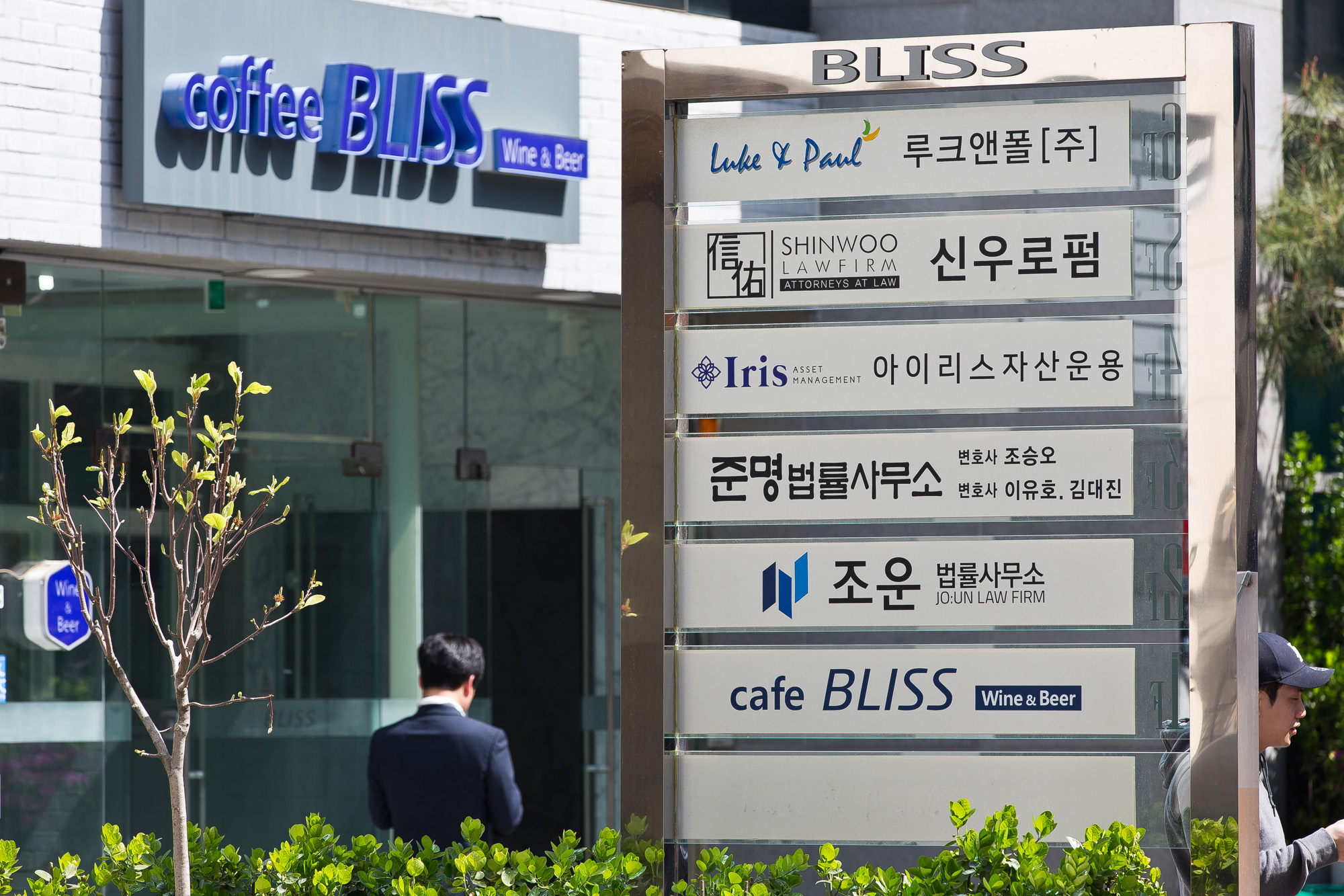 사회;법조;변호사;변호사시험;변시합격자;서초동법조타운;법조계;변호사사무실