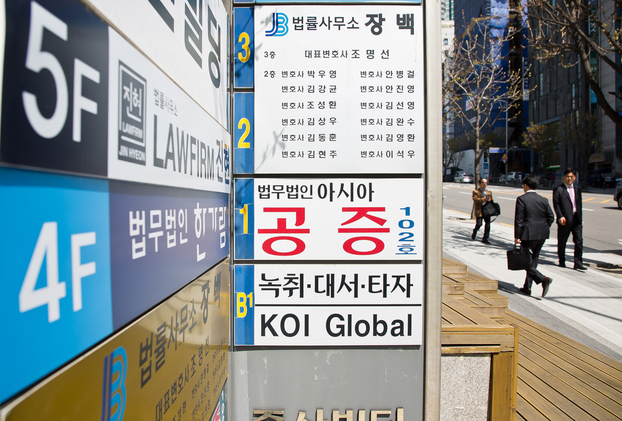 사회;법조;변호사;변호사시험;변시합격자;서초동법조타운;법조계;변호사사무실