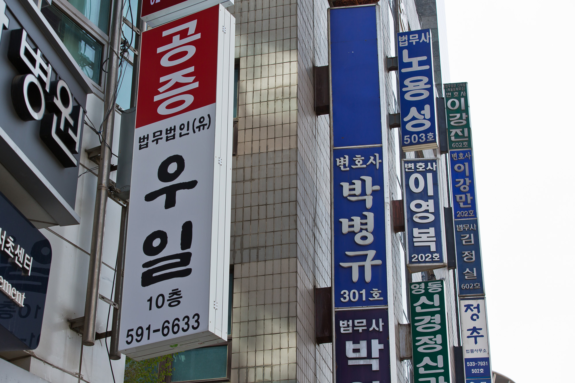 사회;법조;변호사;변호사시험;변시합격자;서초동법조타운;법조계;변호사사무실