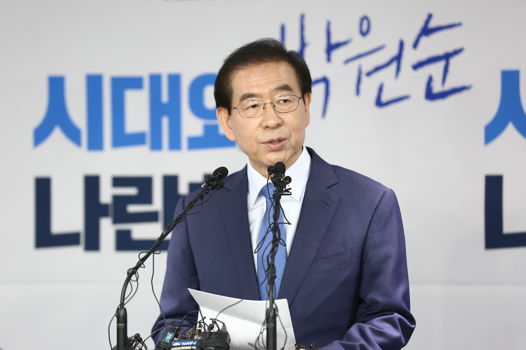 정치;박원순서울시장;613지방선거출마선언
