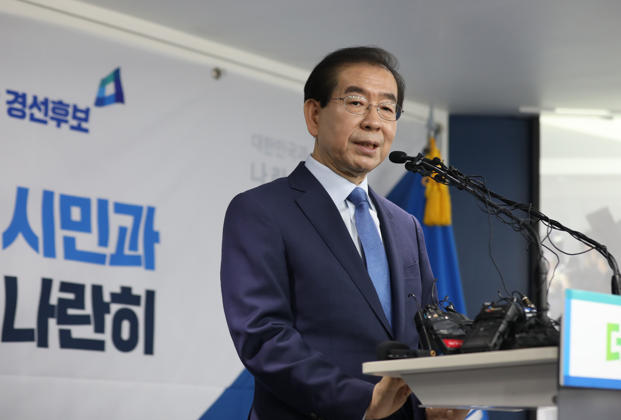 정치;박원순서울시장;613지방선거출마선언