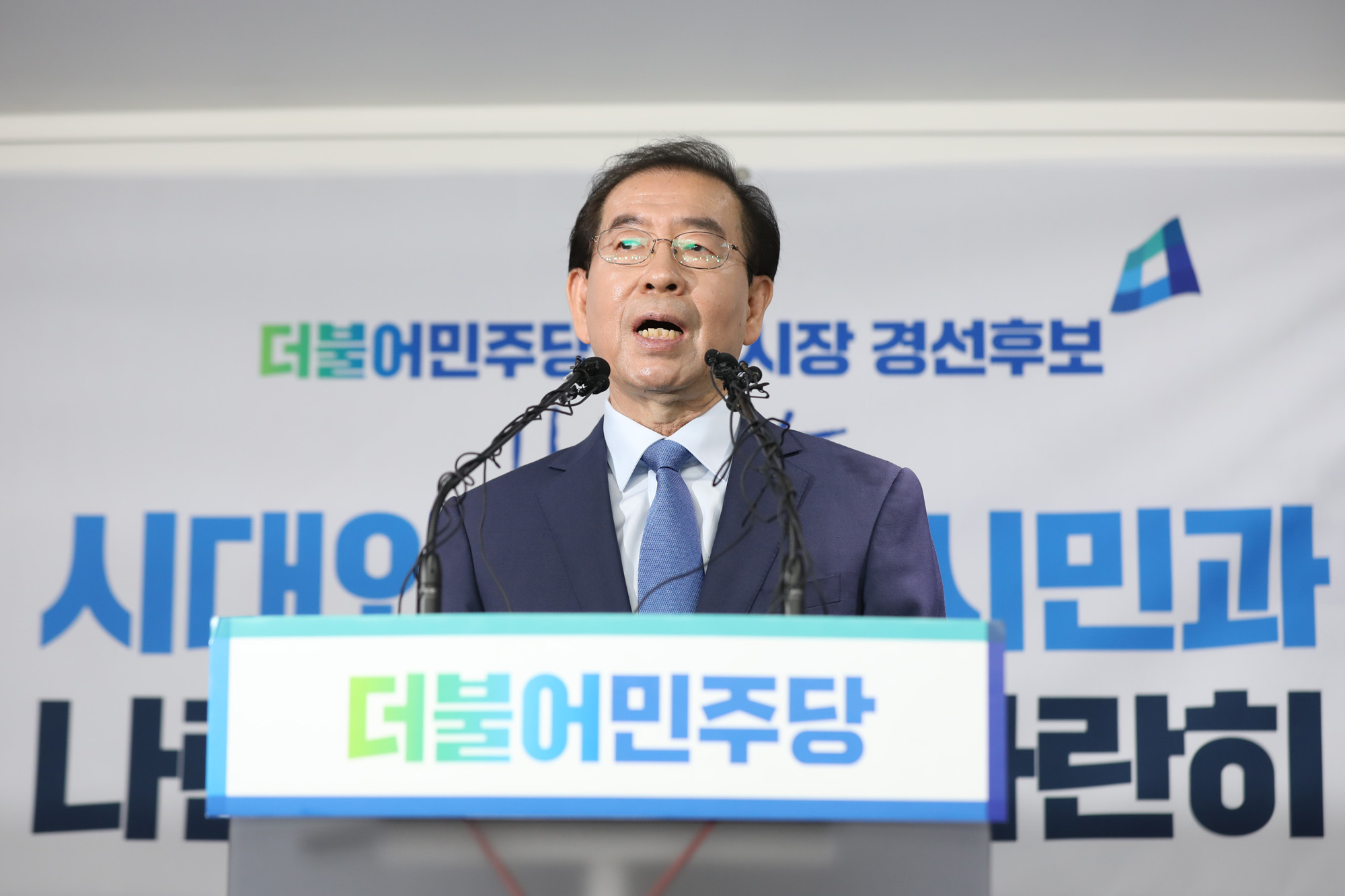 정치;박원순서울시장;613지방선거출마선언