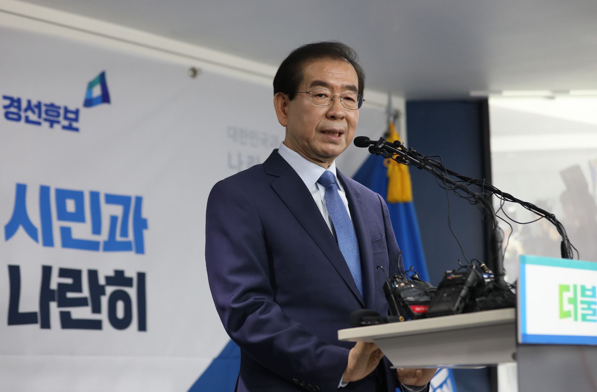 정치;박원순서울시장;613지방선거출마선언