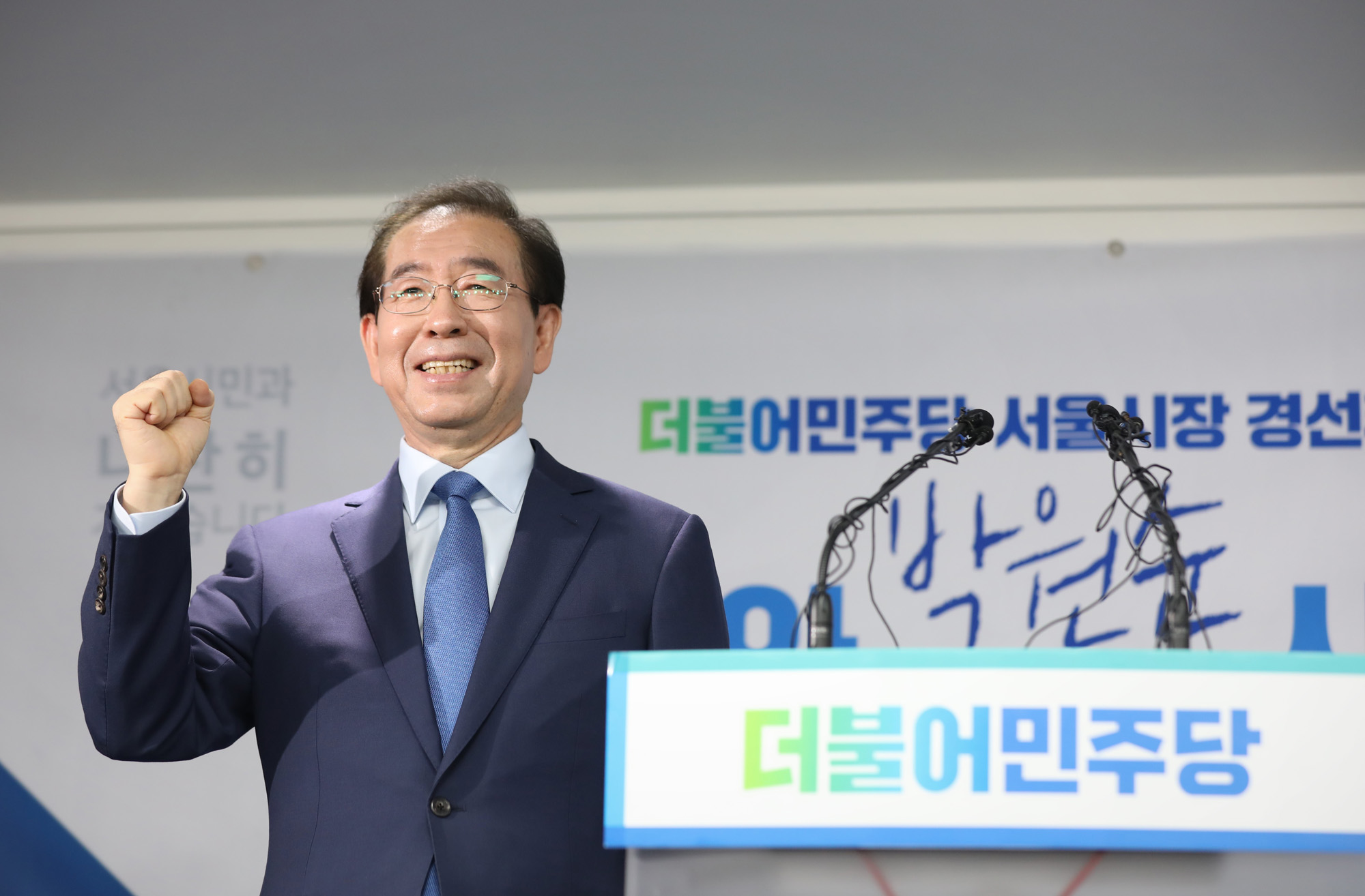 정치;박원순서울시장;613지방선거출마선언