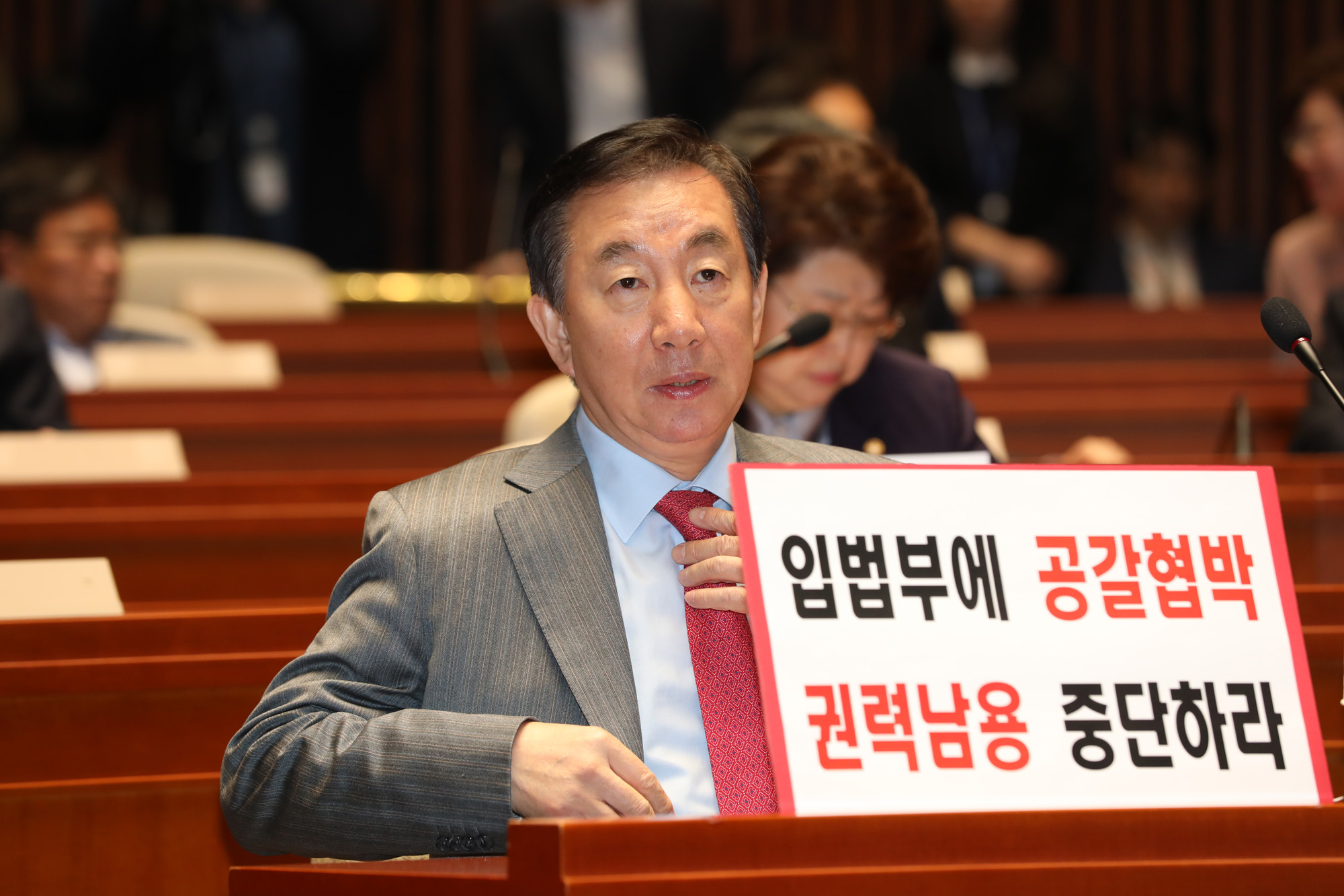 정치국회;자유한국당의원총회