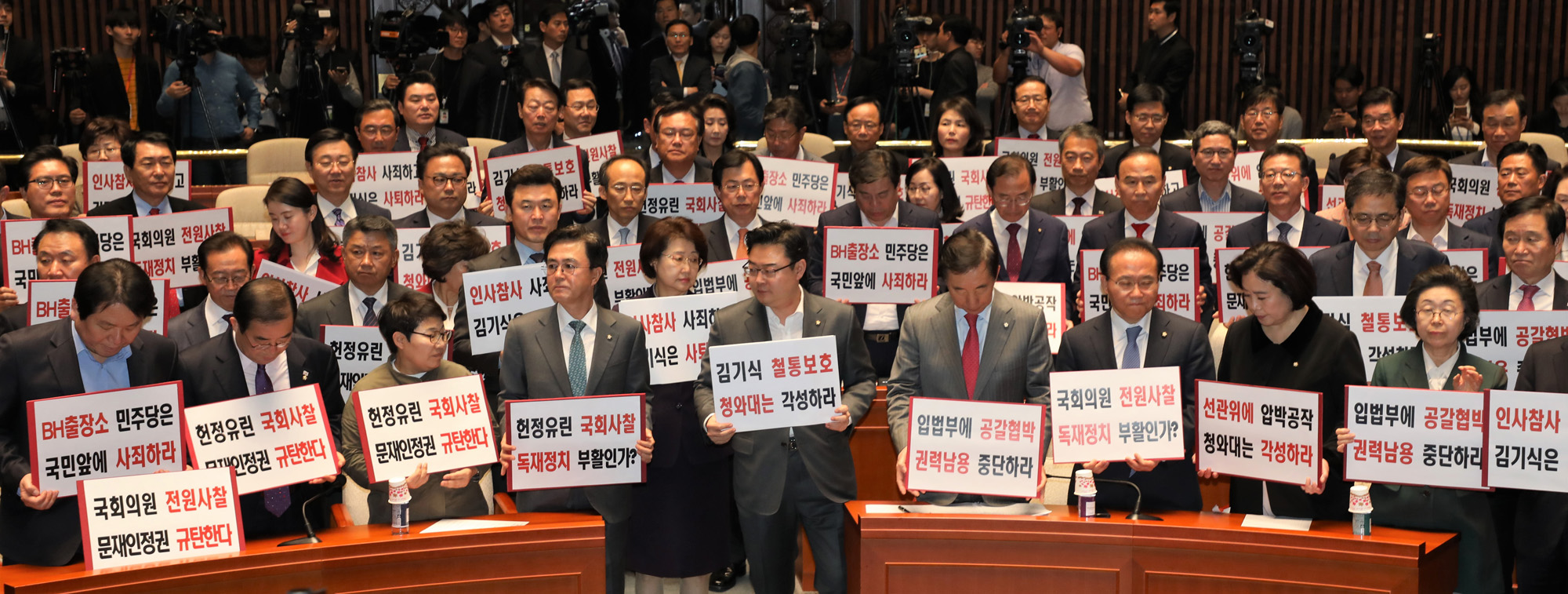 정치국회;자유한국당의원총회
