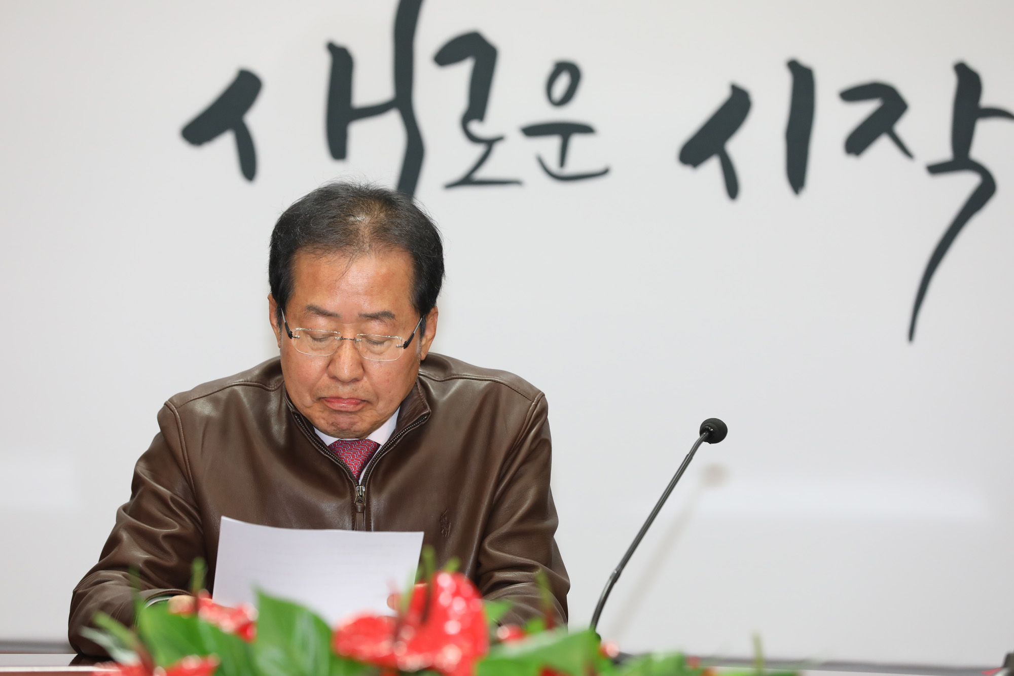 정치;자유한국당;홍준표대표