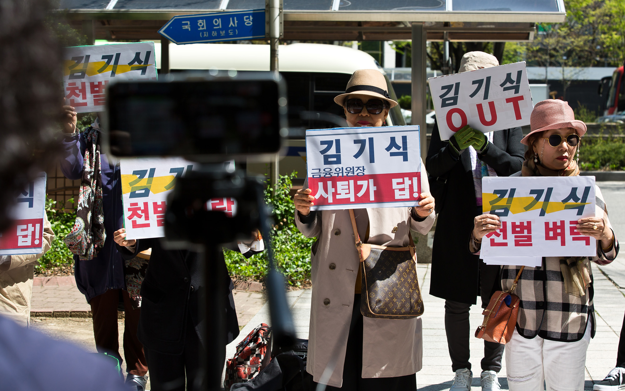 사회;사건사고;시위집회;보수단체집회;엄마부대;주옥순;김기식;금융감독원장;김기식금감원장;김기식퇴진촉구