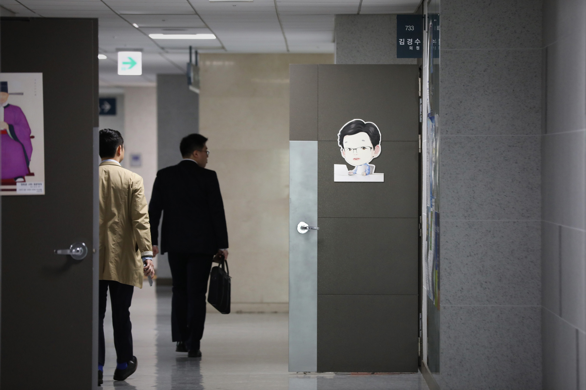 정치국회;김경수의원;민주당댓글조작사건;드루킹