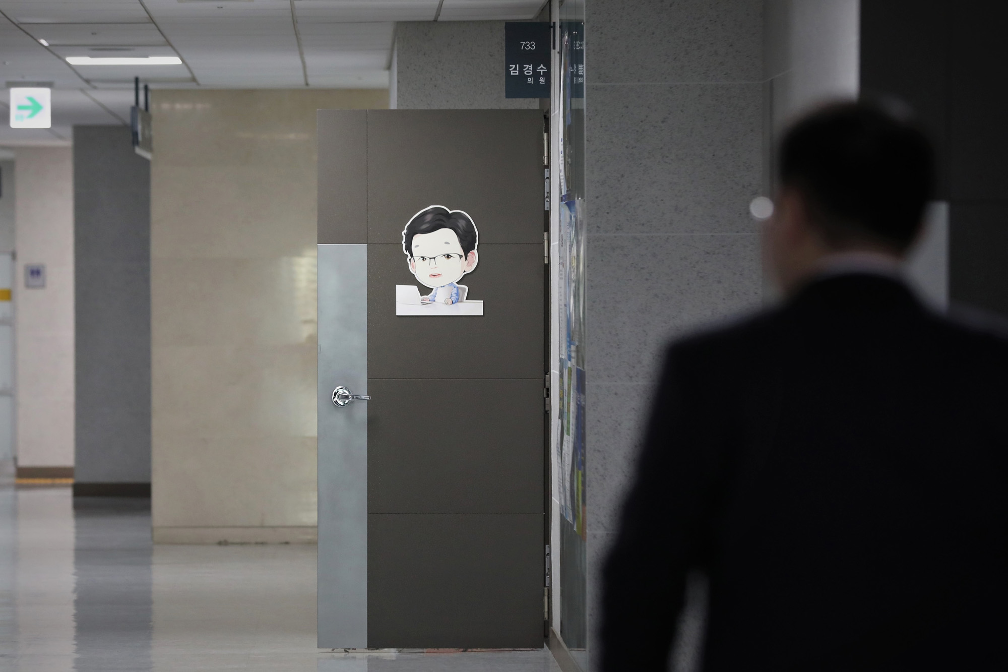 정치국회;김경수의원;민주당댓글조작사건;드루킹