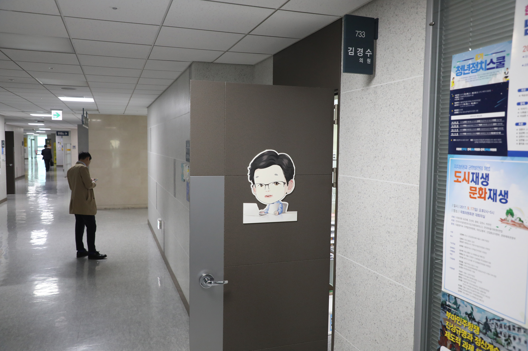 정치국회;김경수의원;민주당댓글조작사건;드루킹