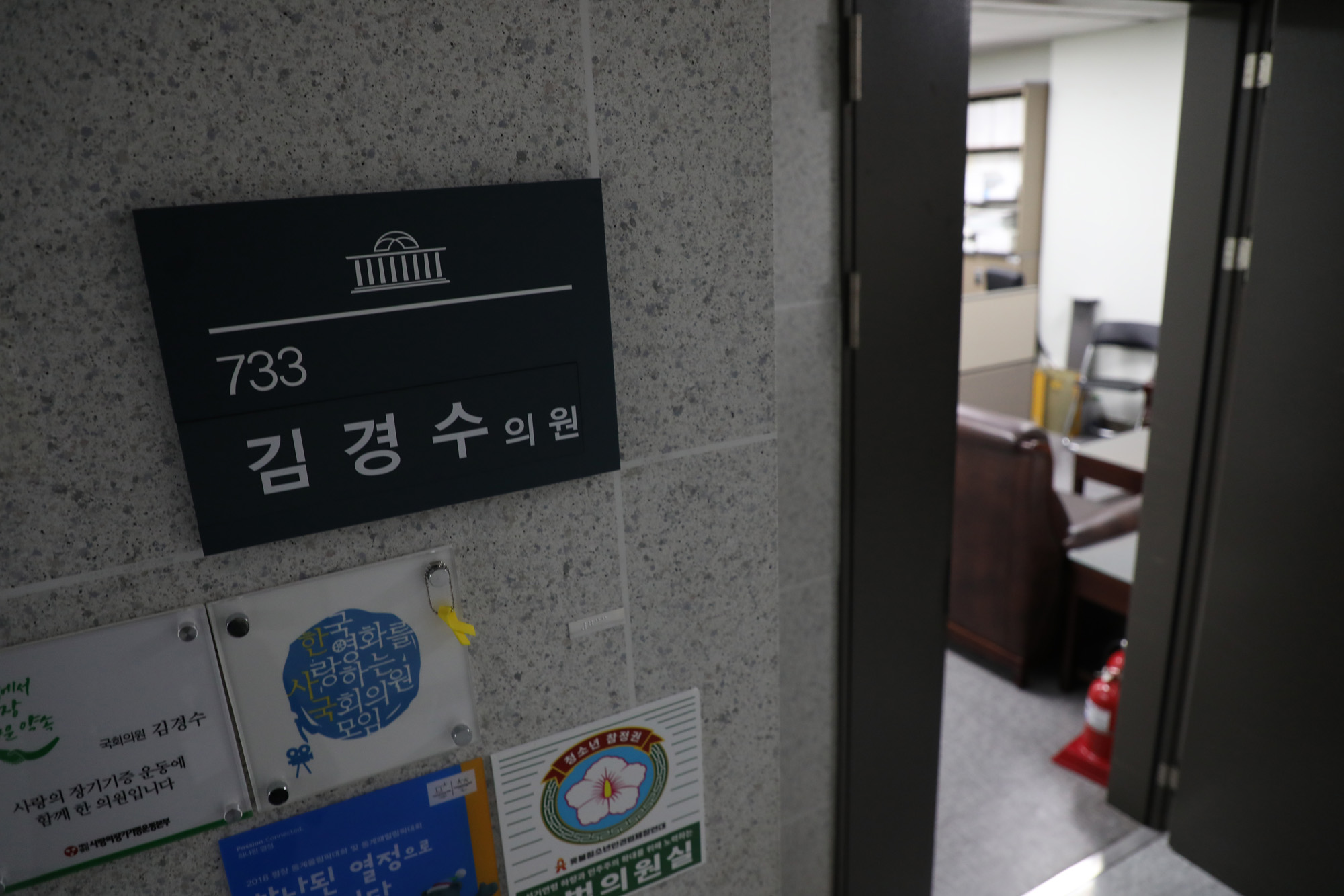 정치국회;김경수의원;민주당댓글조작사건;드루킹