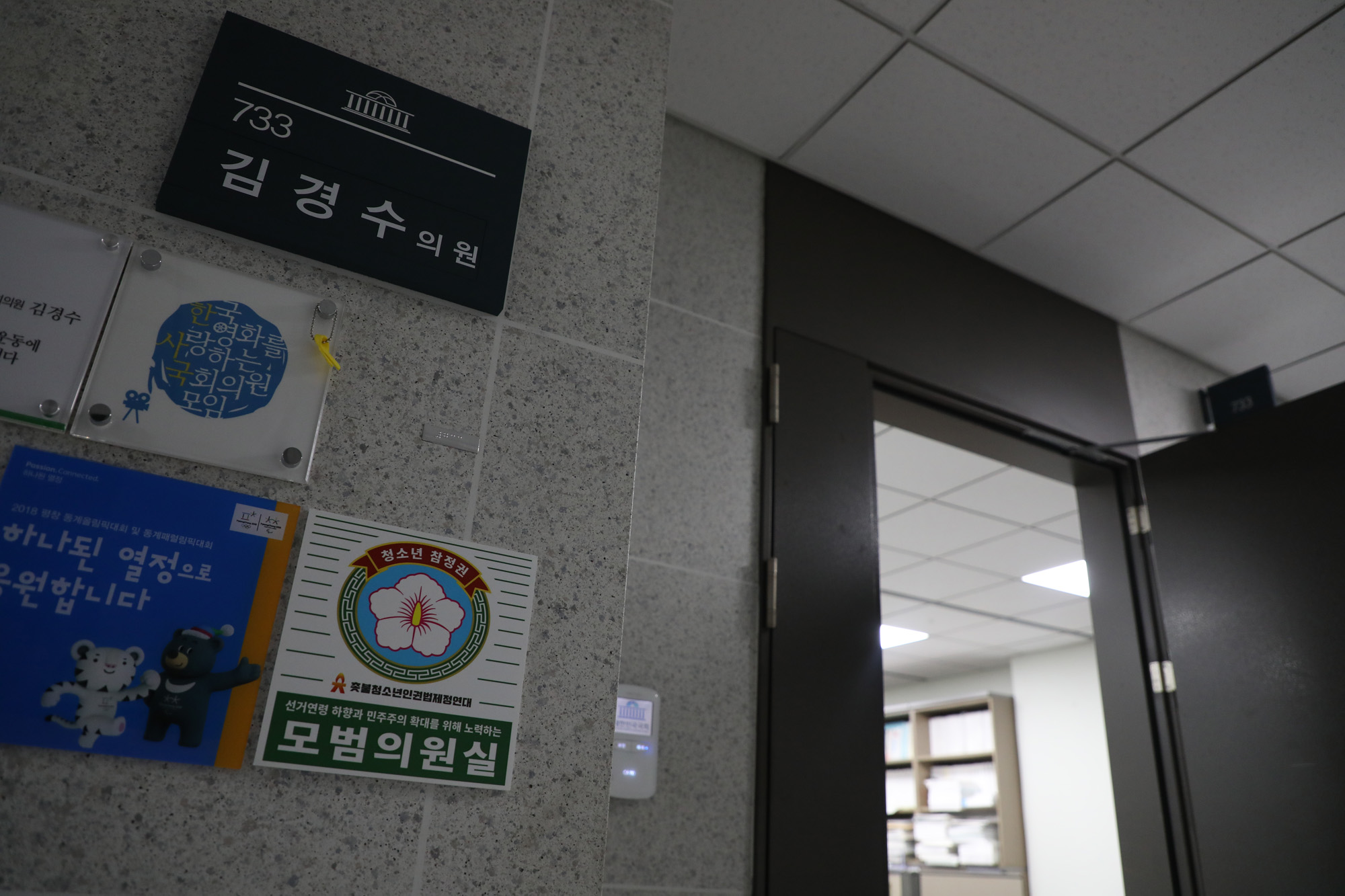 정치국회;김경수의원;민주당댓글조작사건;드루킹