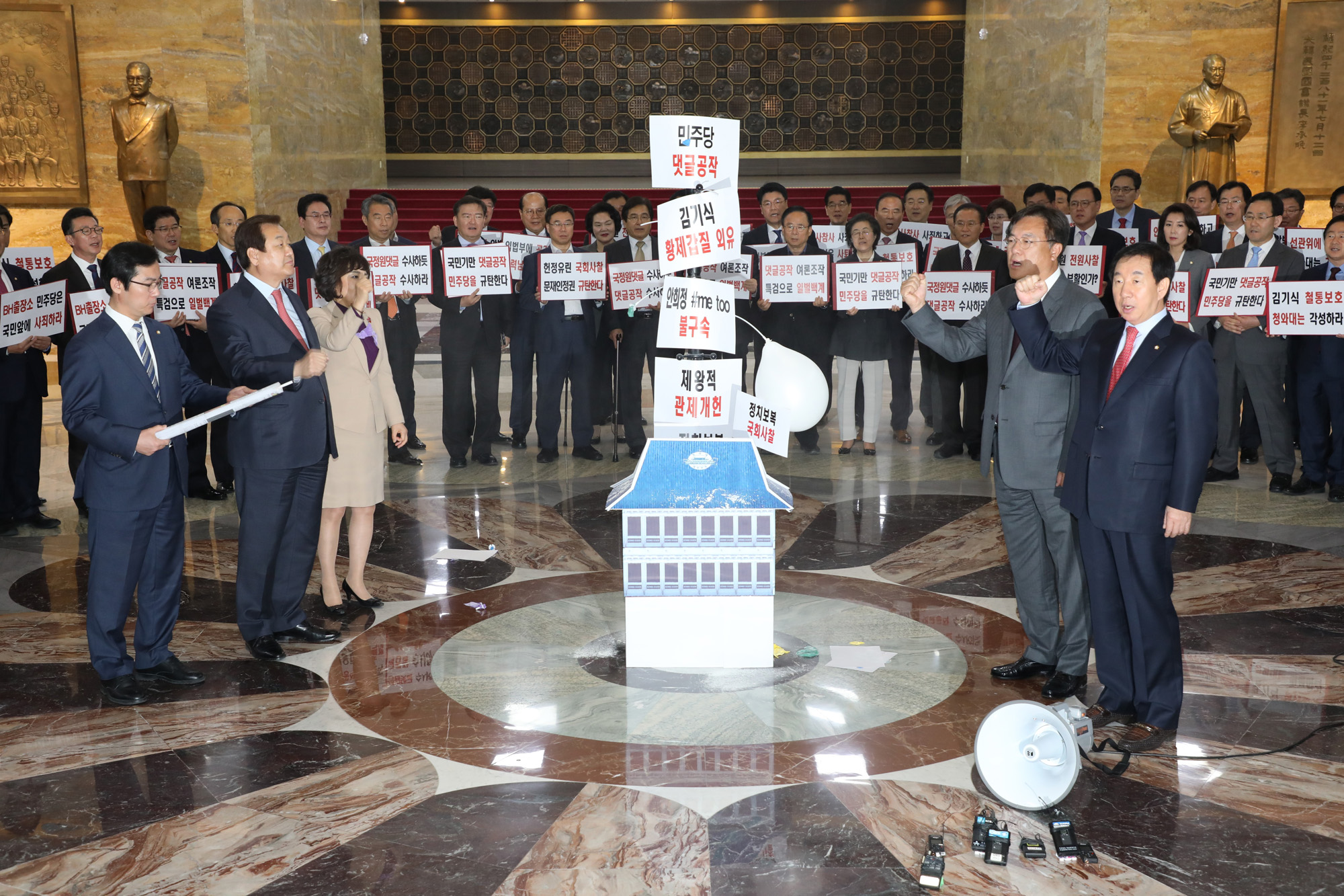 정치국회;자유한국당;헌정농단규탄퍼포먼스;김성태원내대표
