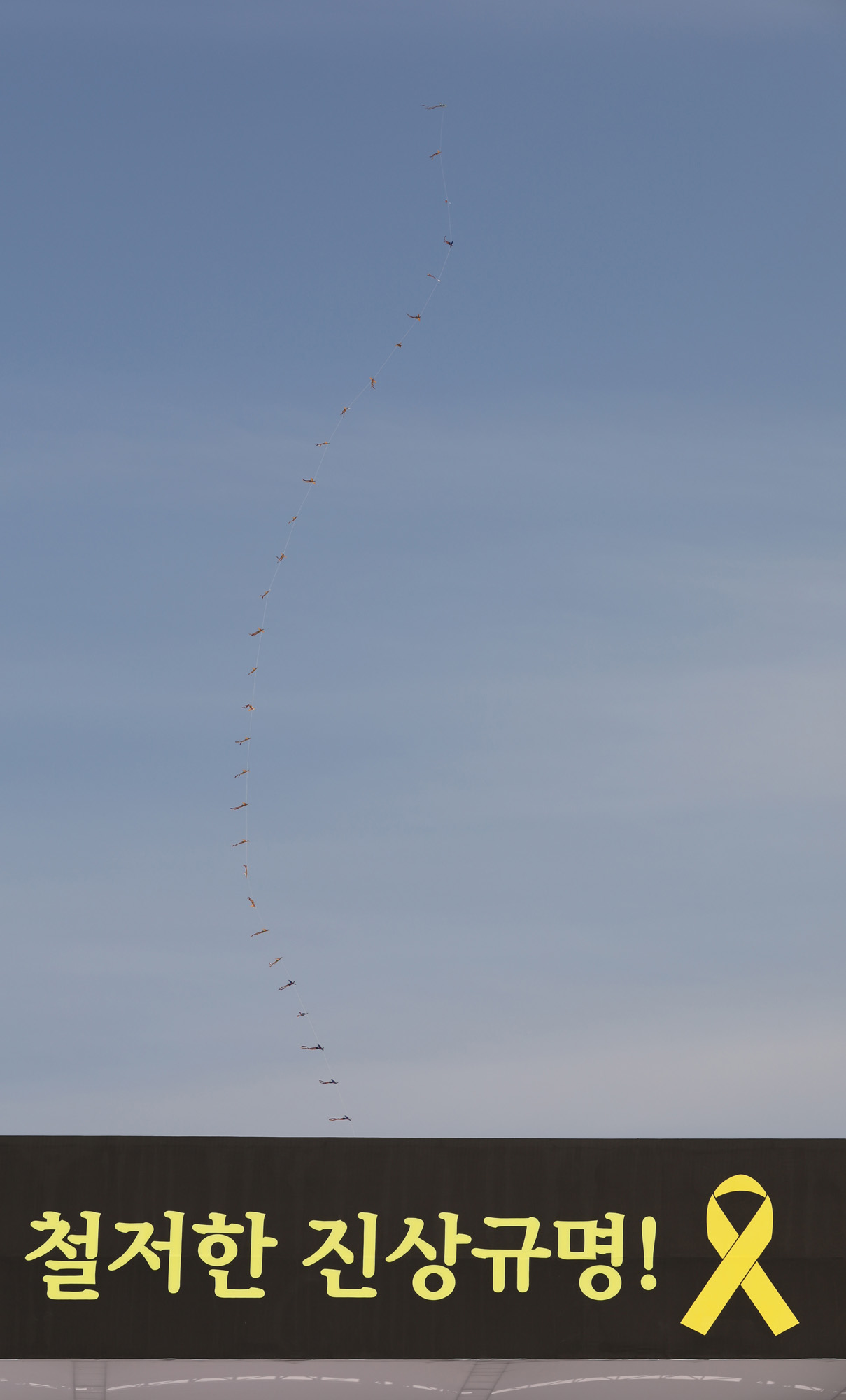 세월호;4주기;안산ㅣ 추도식;영결식;추모식