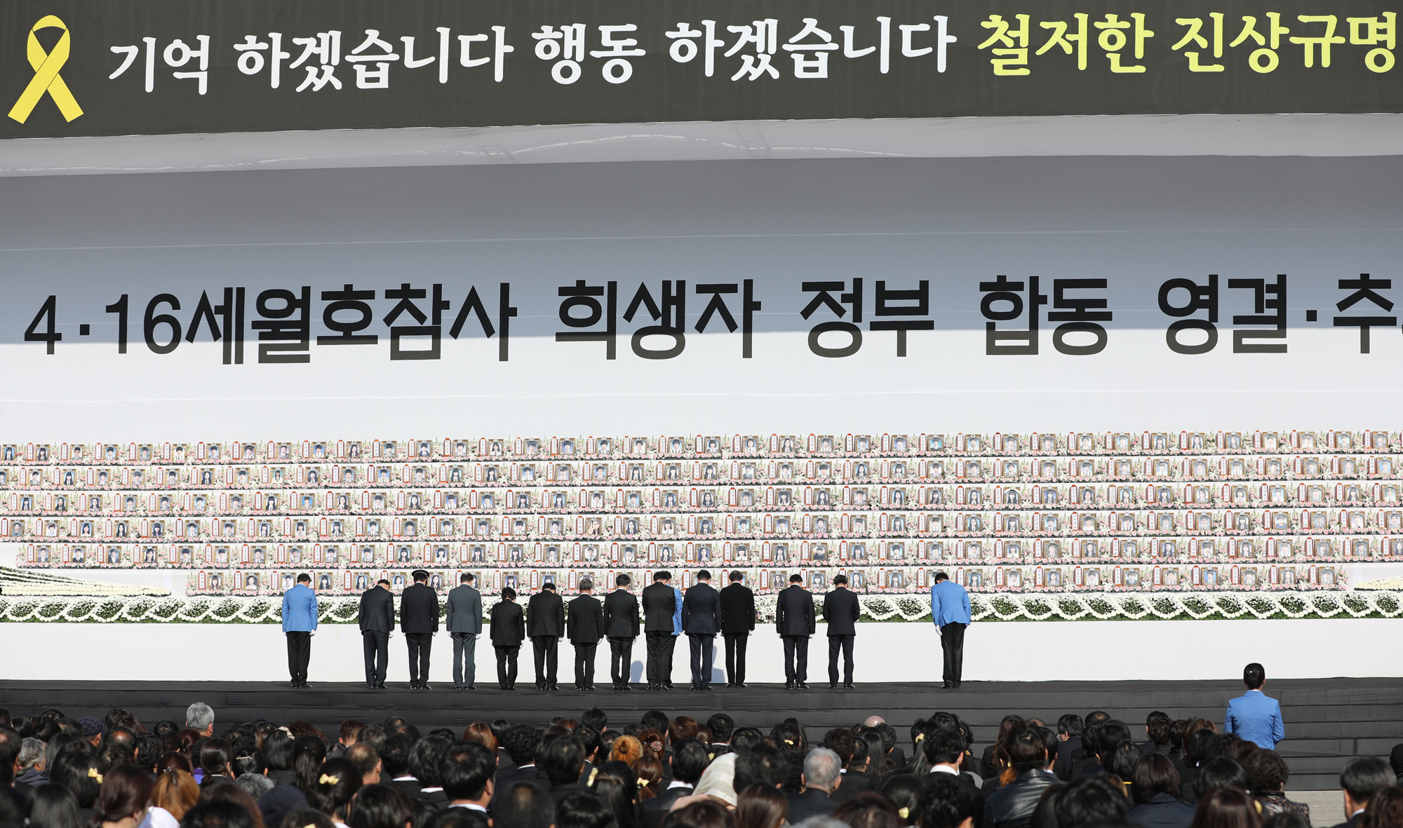 세월호;4주기;안산ㅣ 추도식;영결식;추모식