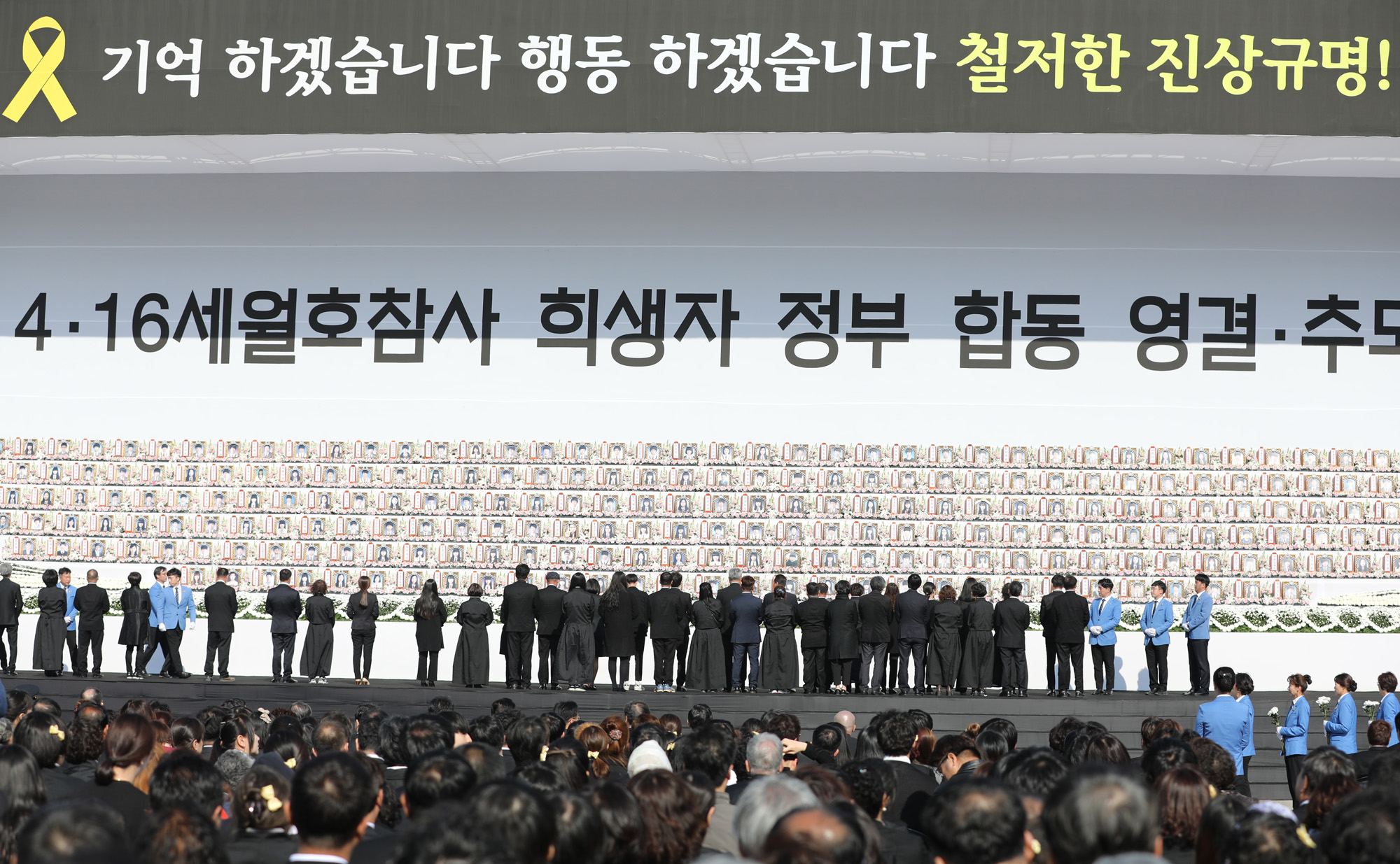 세월호;4주기;안산ㅣ 추도식;영결식;추모식