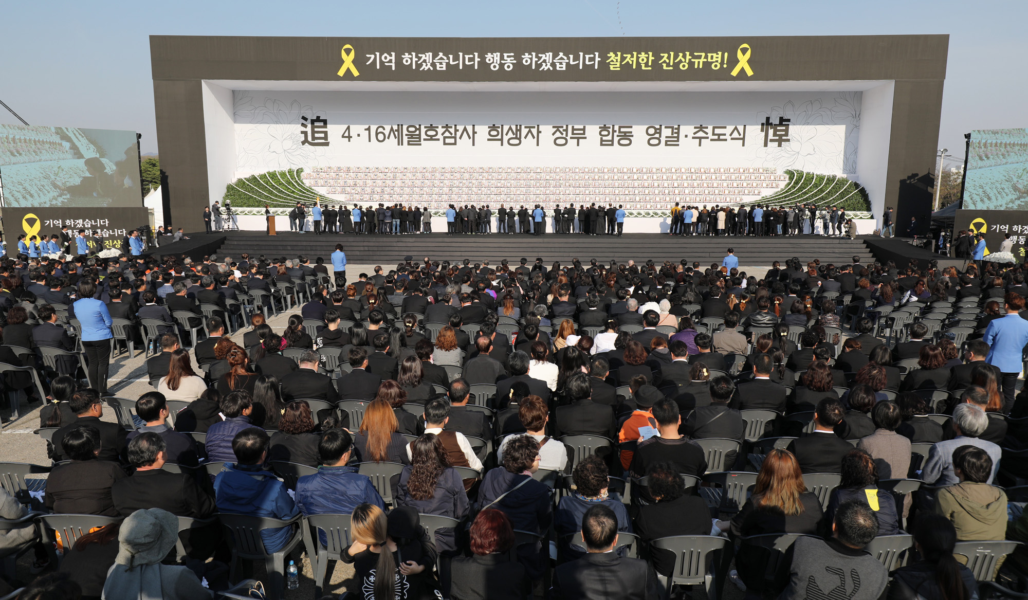 세월호;4주기;안산ㅣ 추도식;영결식;추모식
