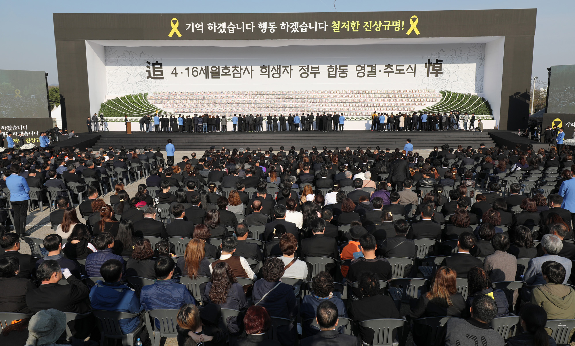 세월호;4주기;안산ㅣ 추도식;영결식;추모식