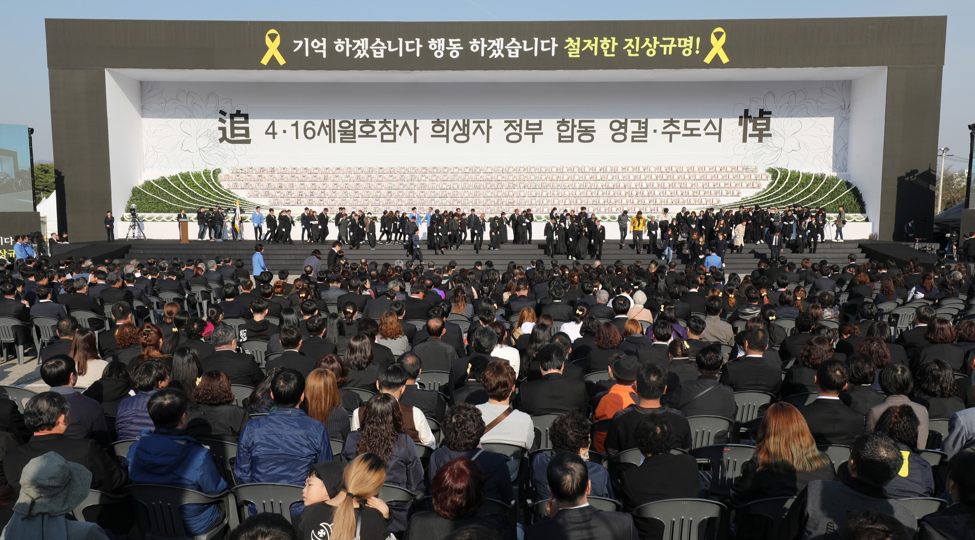 세월호;4주기;안산ㅣ 추도식;영결식;추모식