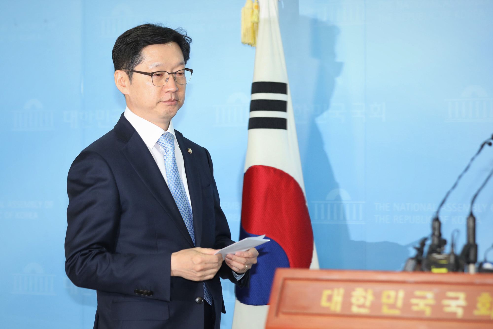 정치국회;김경수의원;드루킹