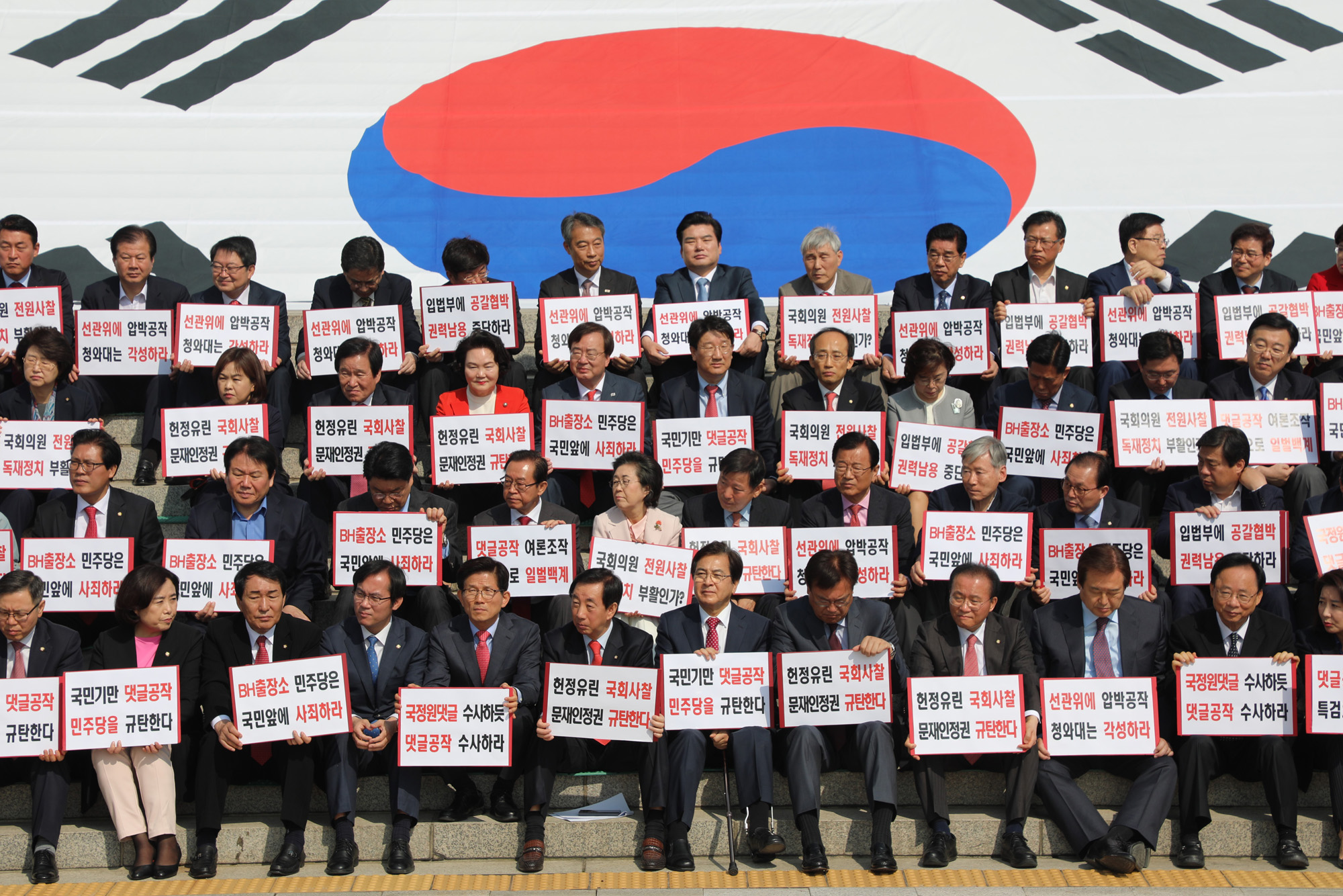 정치국회;자유한국당천막;자유한국당투쟁본부