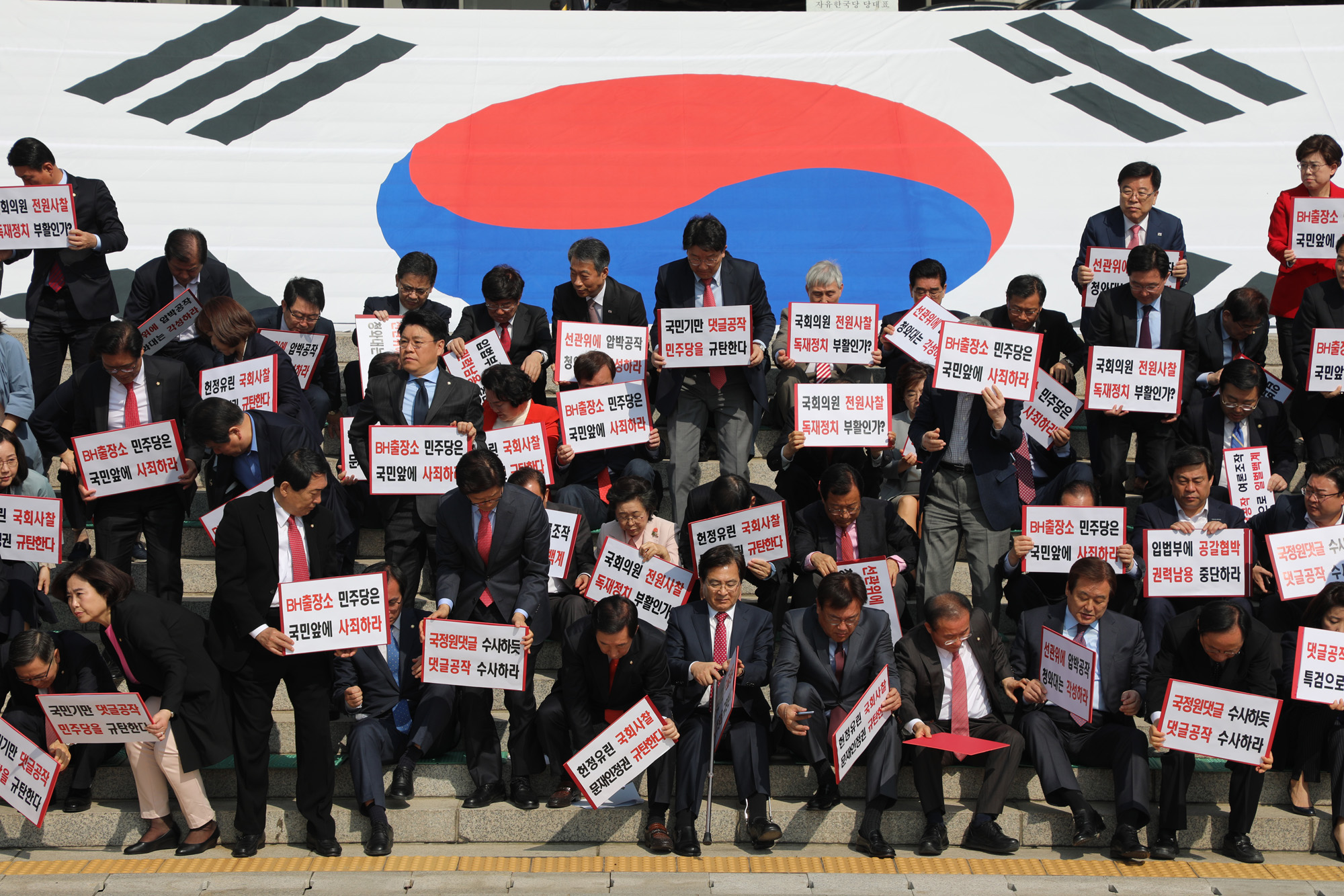 정치국회;자유한국당천막;자유한국당투쟁본부