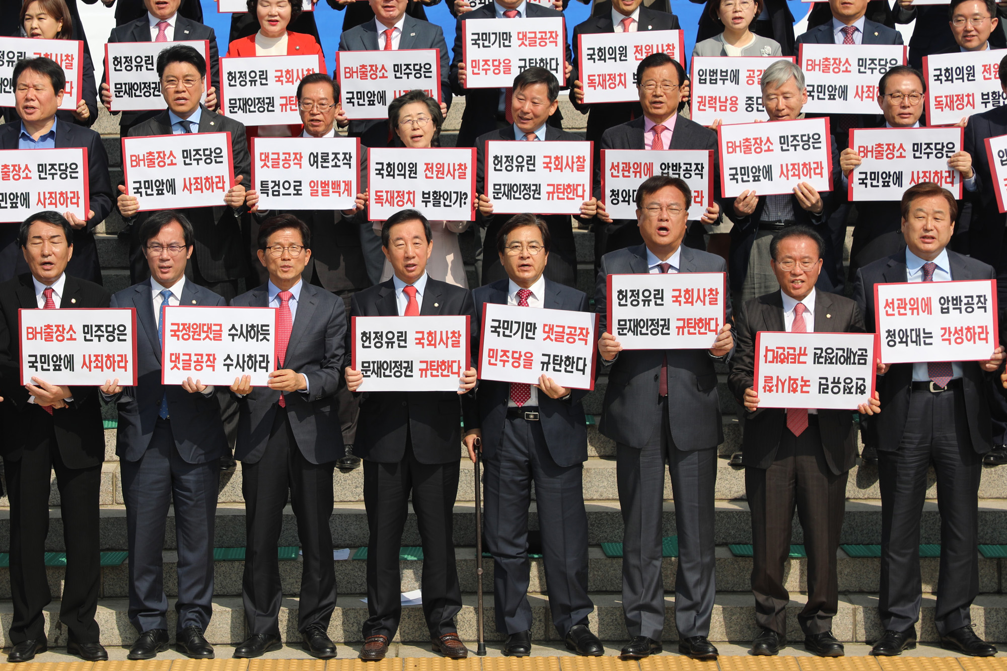정치국회;자유한국당천막;자유한국당투쟁본부
