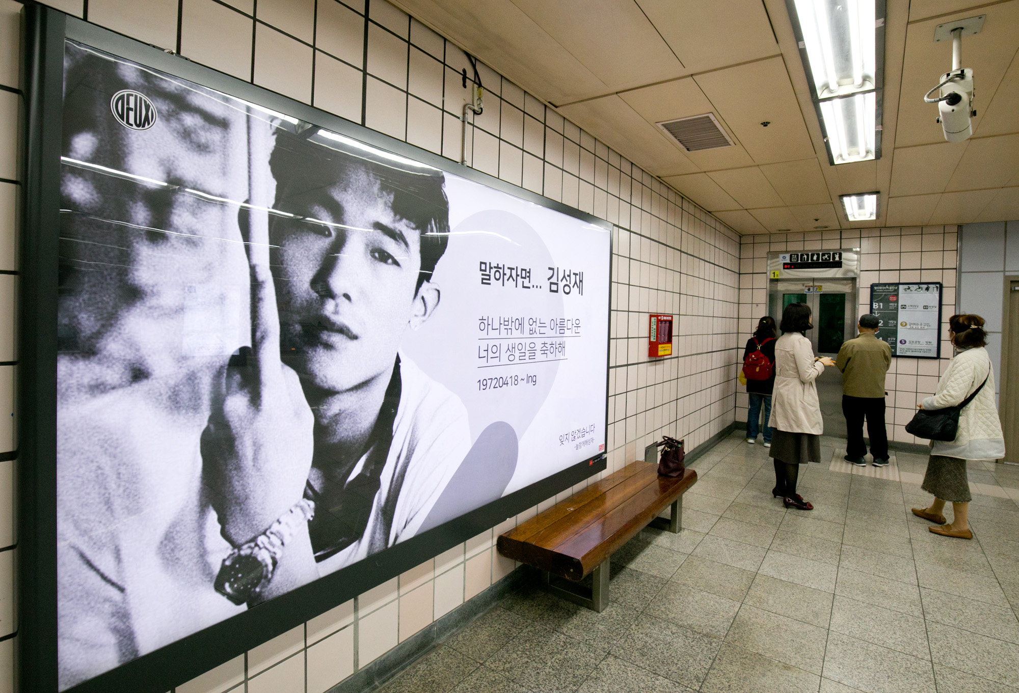 김성재;듀스;고김성재;김성재광고;김성재생일