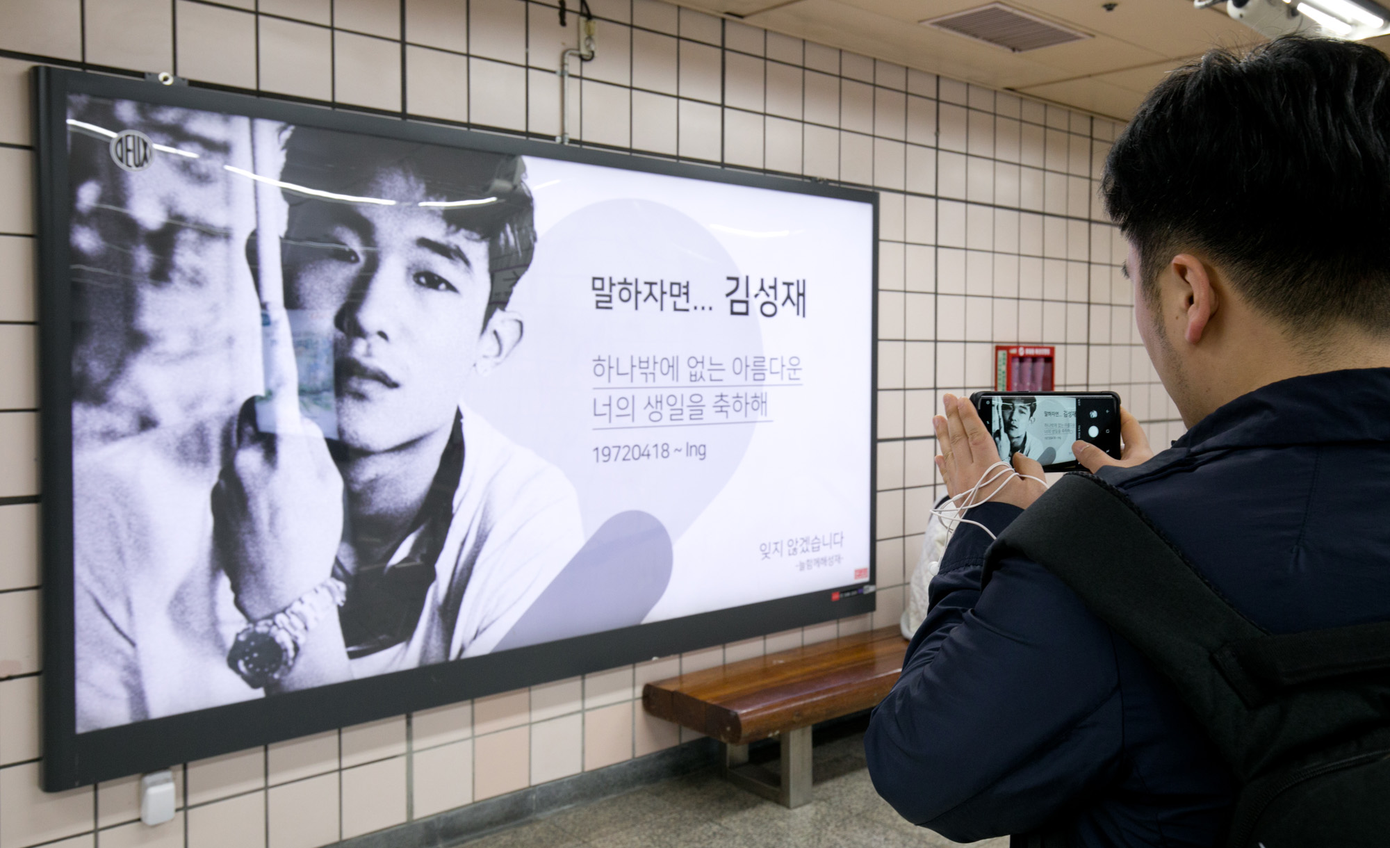 김성재;듀스;고김성재;김성재광고;김성재생일