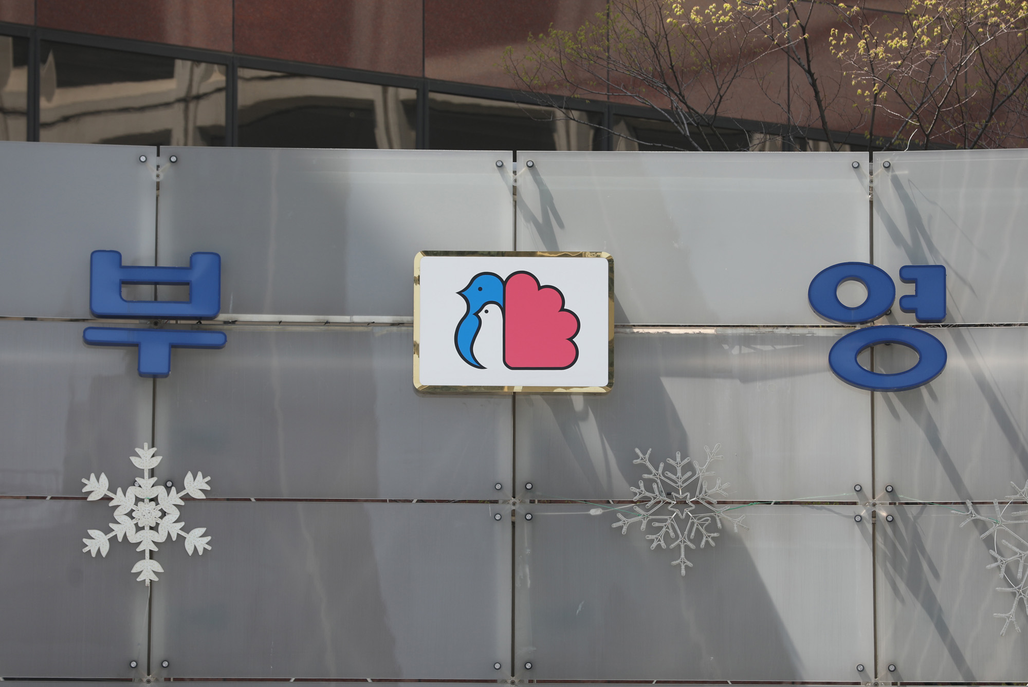 부영;부영빌딩;부영태평빌딩