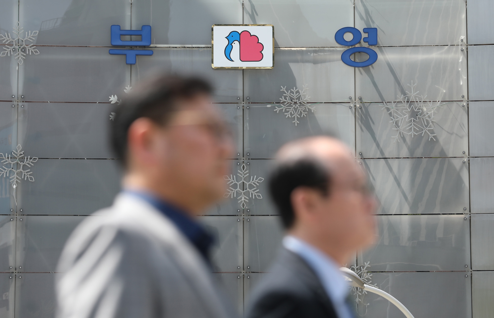 부영;부영빌딩;부영태평빌딩
