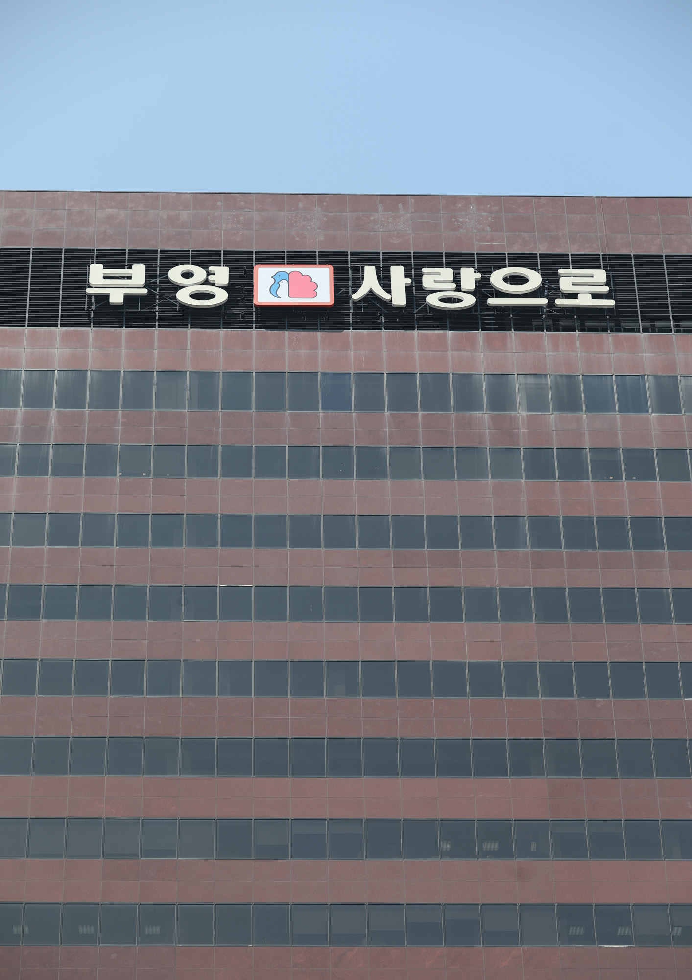 부영;부영빌딩;부영태평빌딩