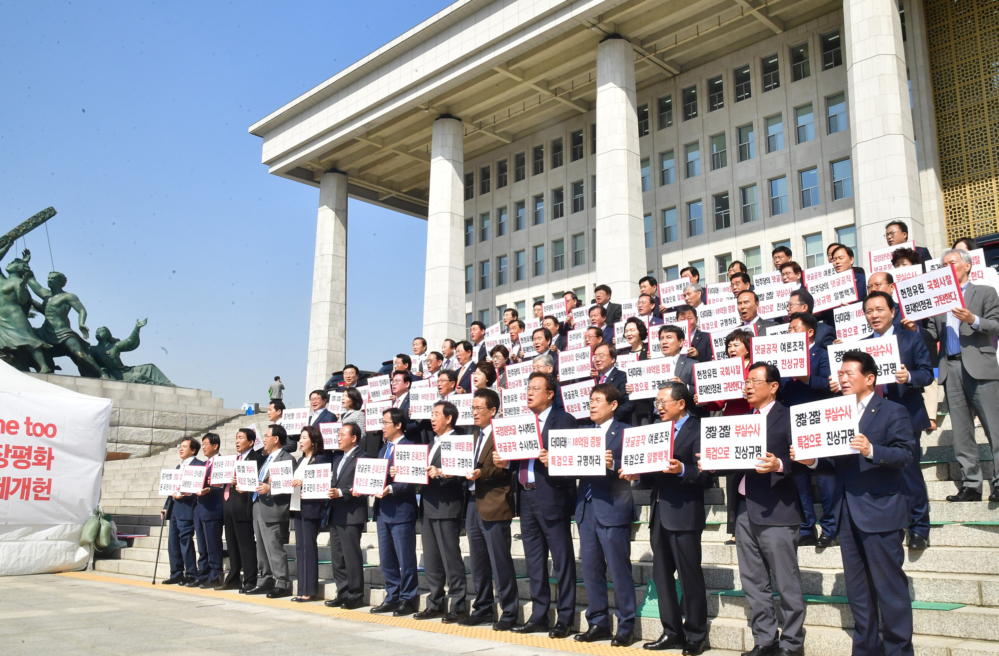 정치국회;자유한국당;김성태원내대표;자유한국당천막