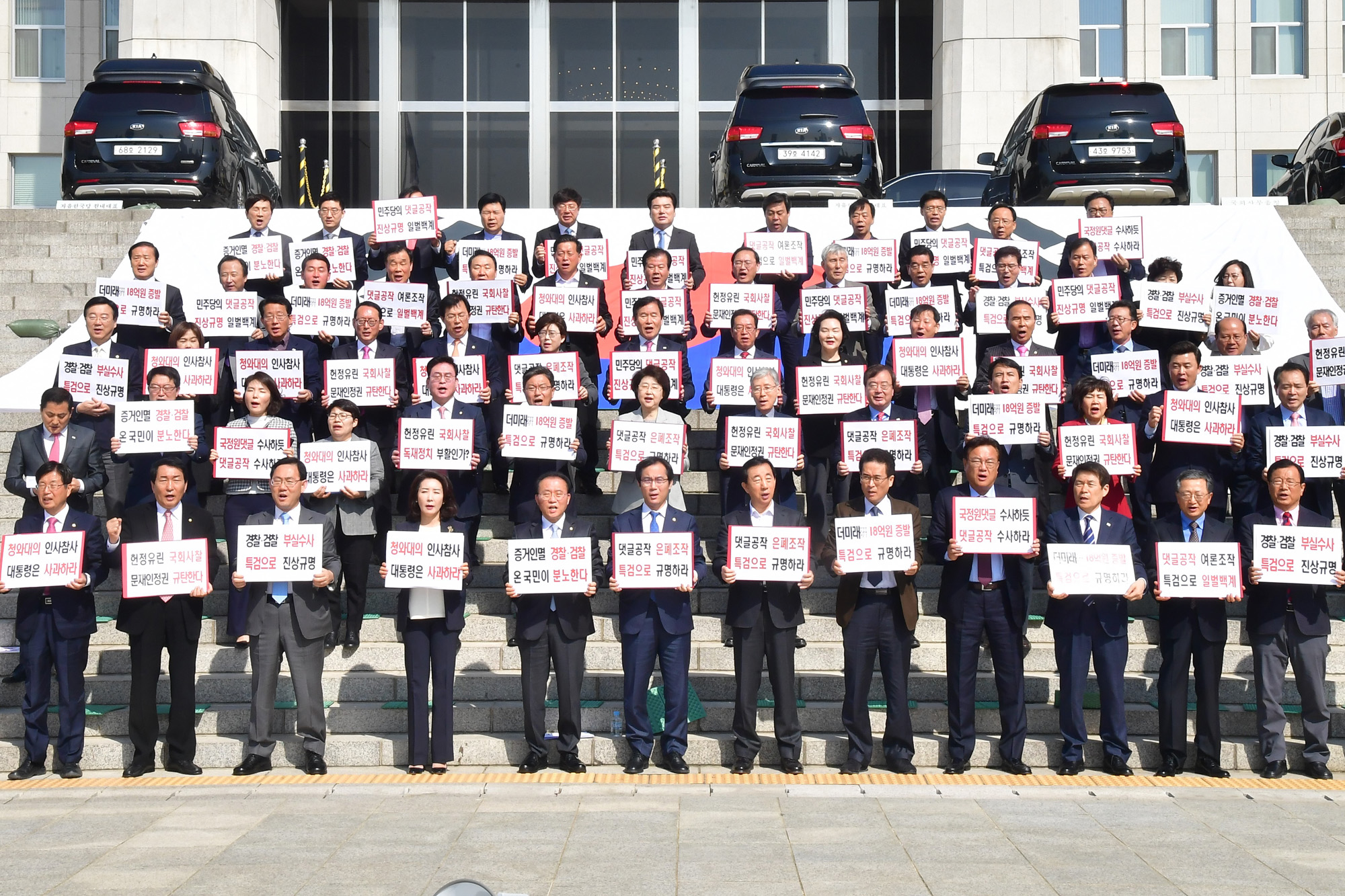 정치국회;자유한국당;김성태원내대표;자유한국당천막