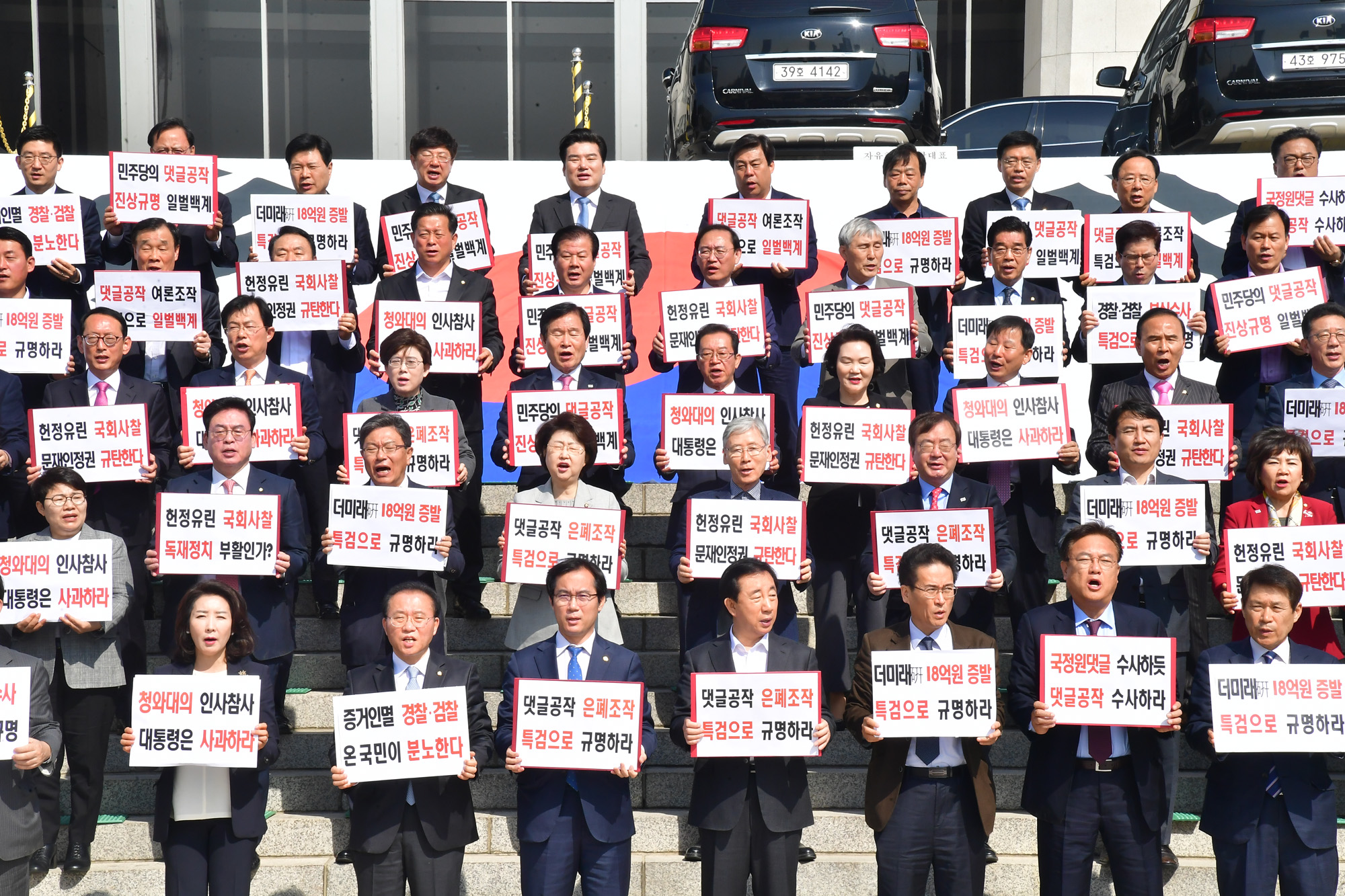정치국회;자유한국당;김성태원내대표;자유한국당천막