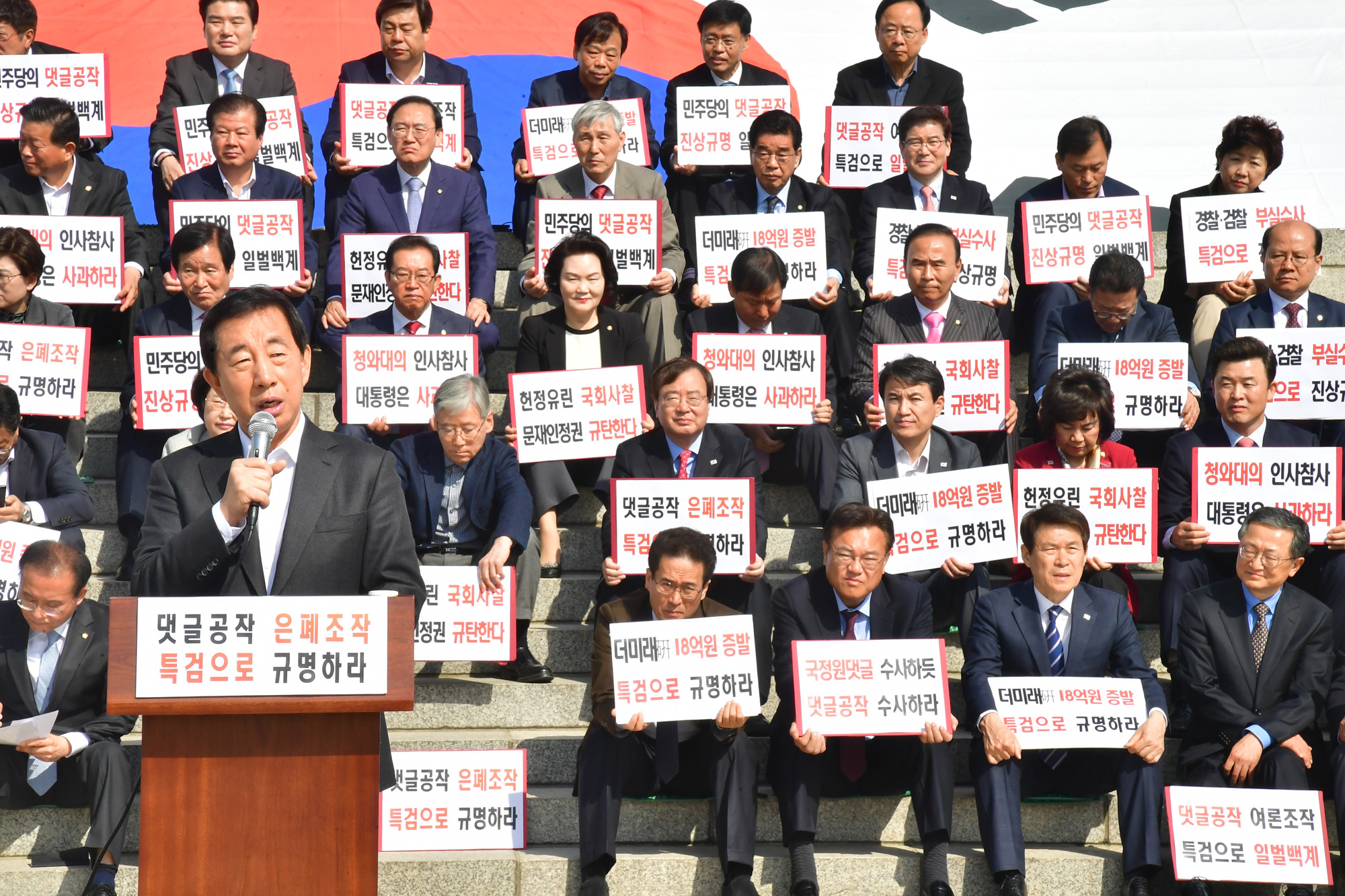 정치국회;자유한국당;김성태원내대표;자유한국당천막