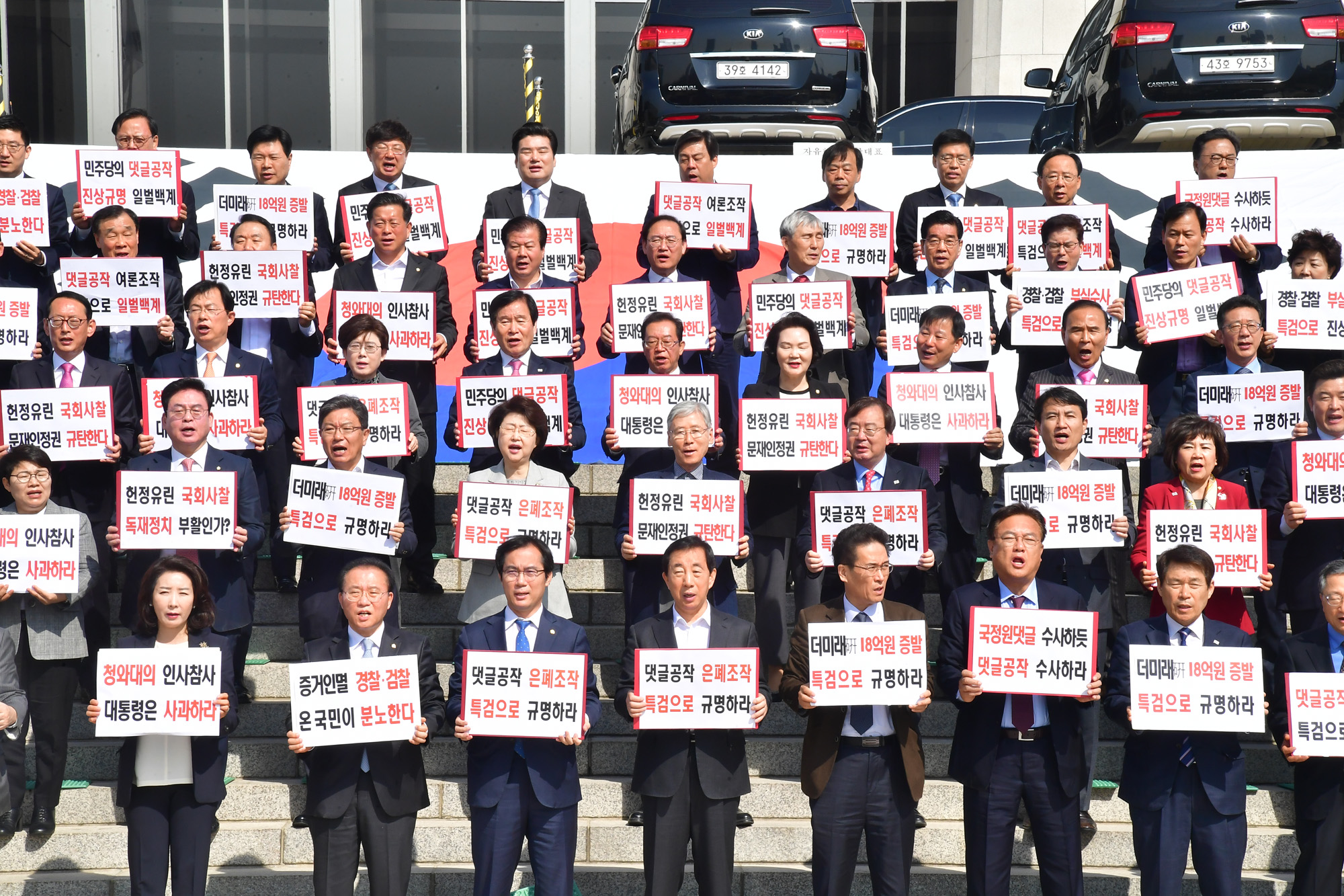 정치국회;자유한국당;김성태원내대표;자유한국당천막