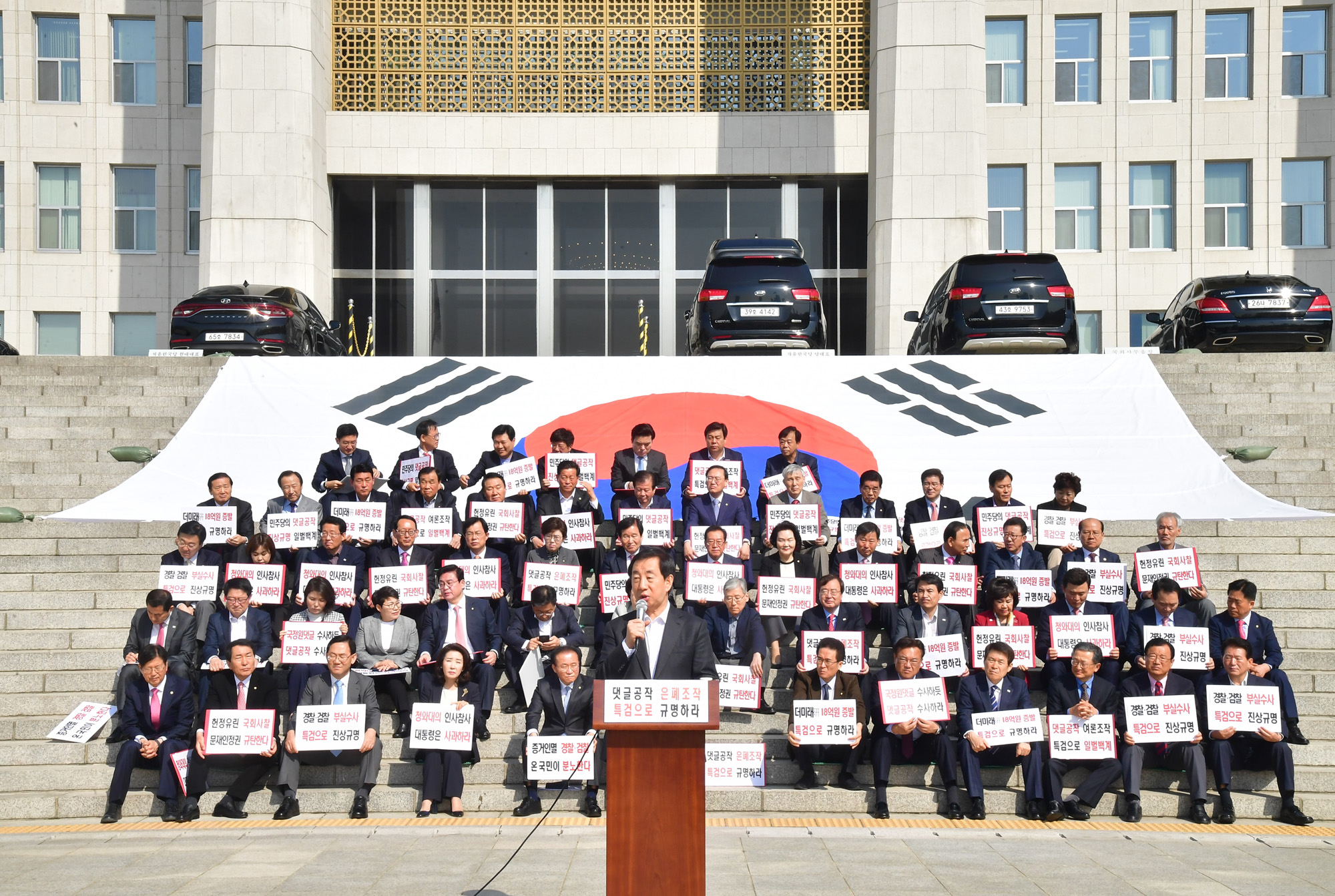 정치국회;자유한국당;김성태원내대표;자유한국당천막