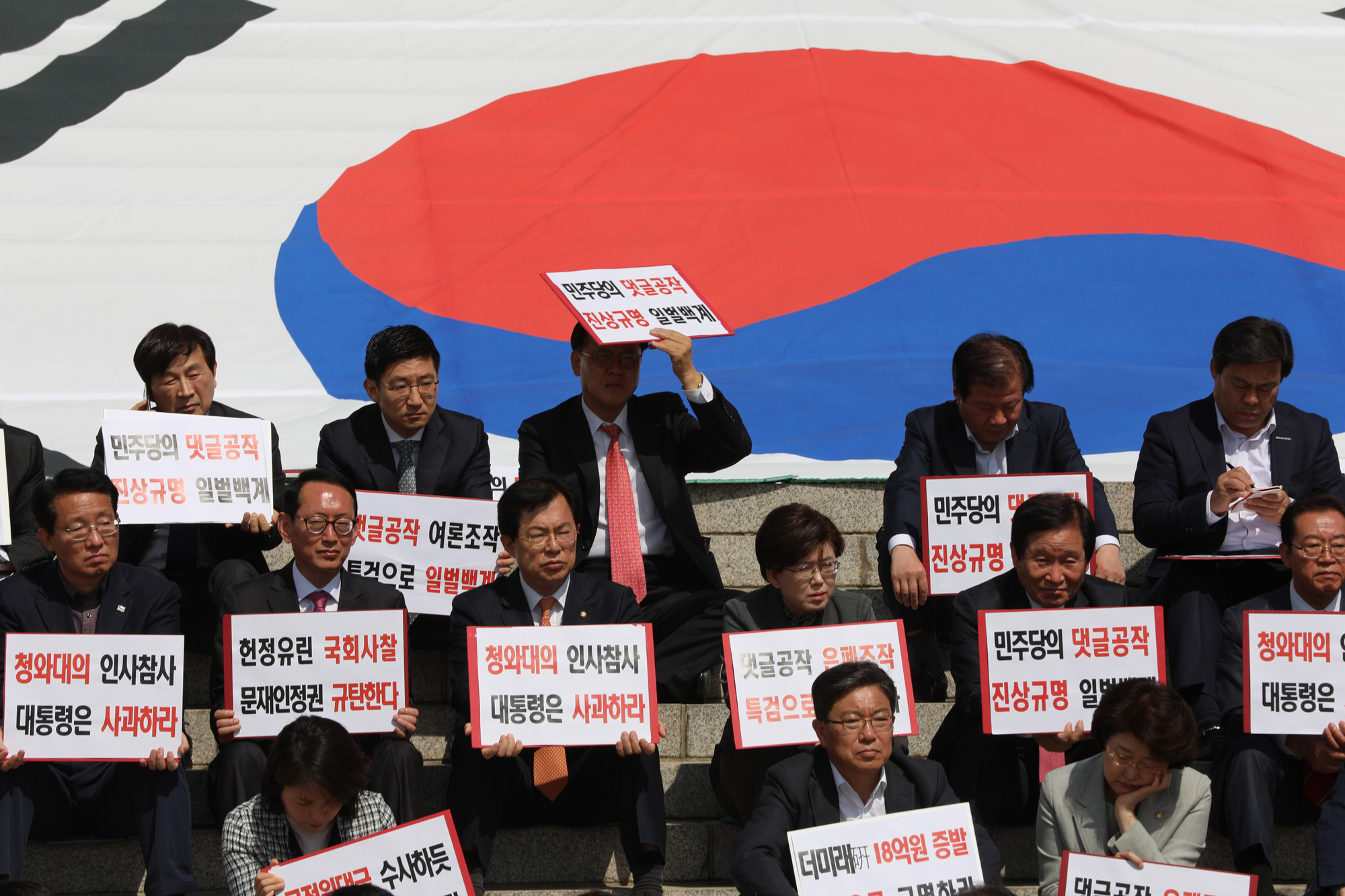 정치국회;자유한국당;김성태원내대표;자유한국당천막