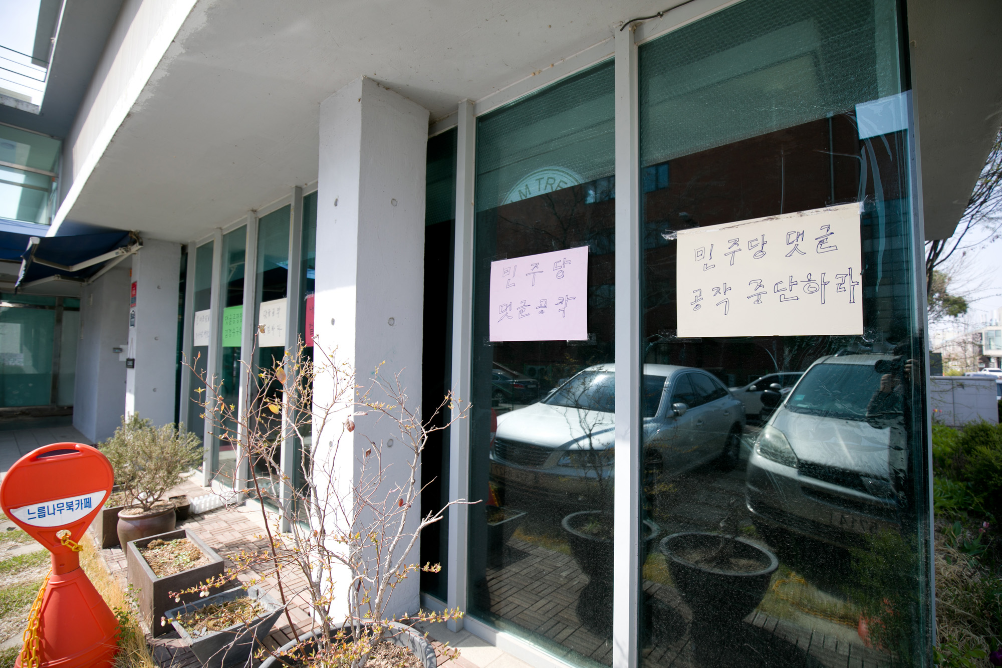 느릅나무;드루킹;파주;댓글조작;매이크로;김경수