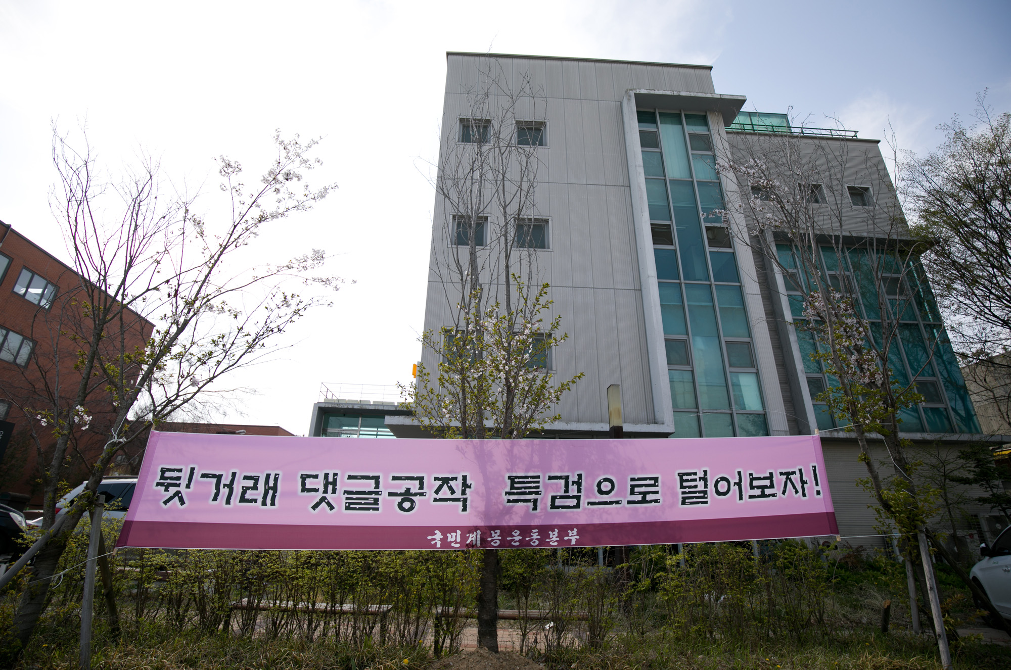 느릅나무;드루킹;파주;댓글조작;매이크로;김경수