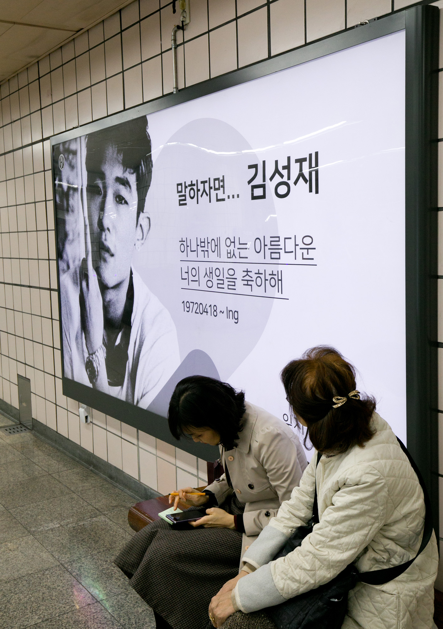 김성재;듀스;고김성재;김성재광고;김성재생일